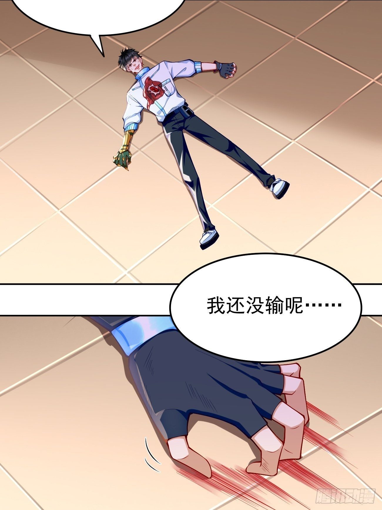 第33话：居然强大到这种地步！13