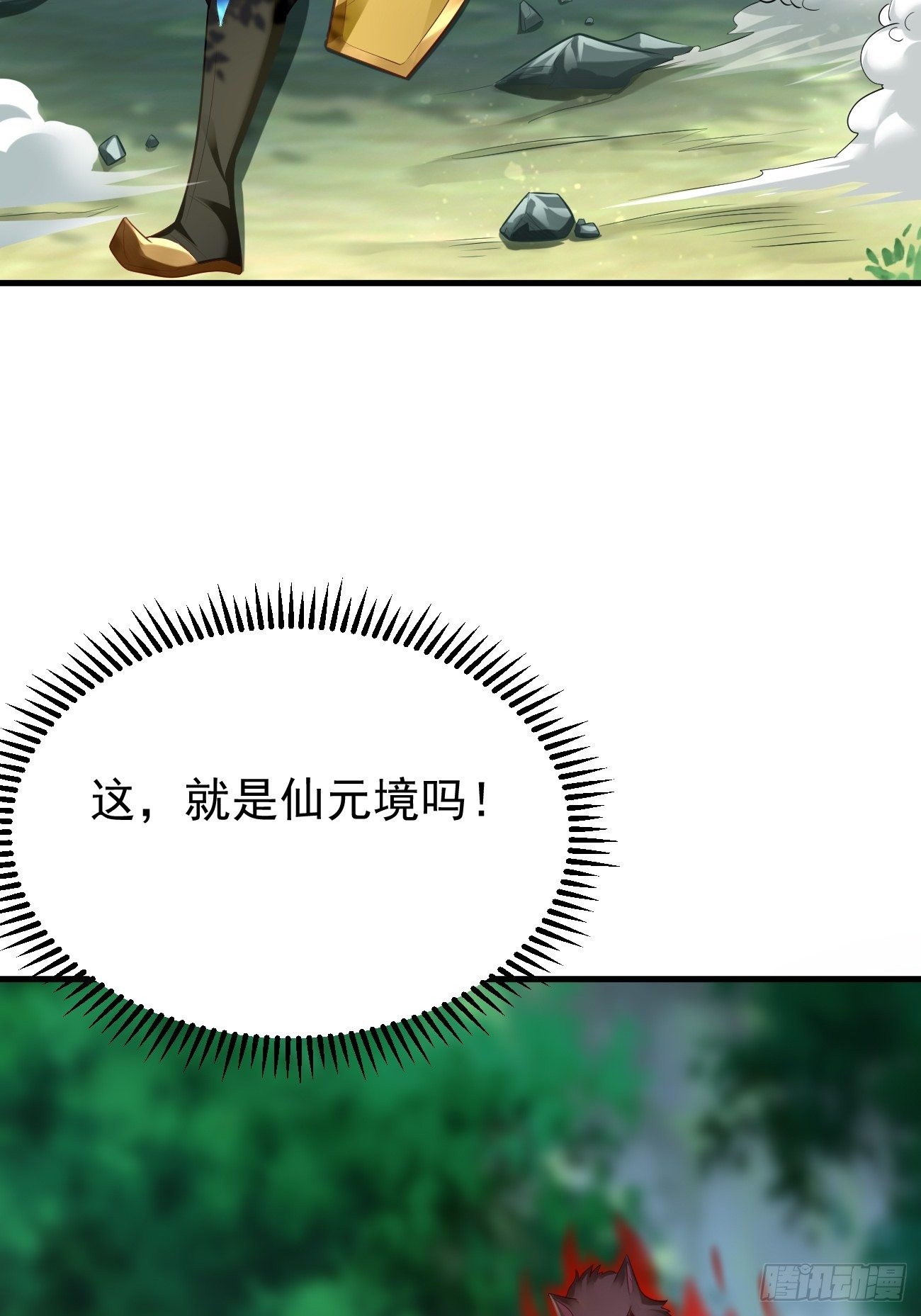 第12话：仙元境？！！26
