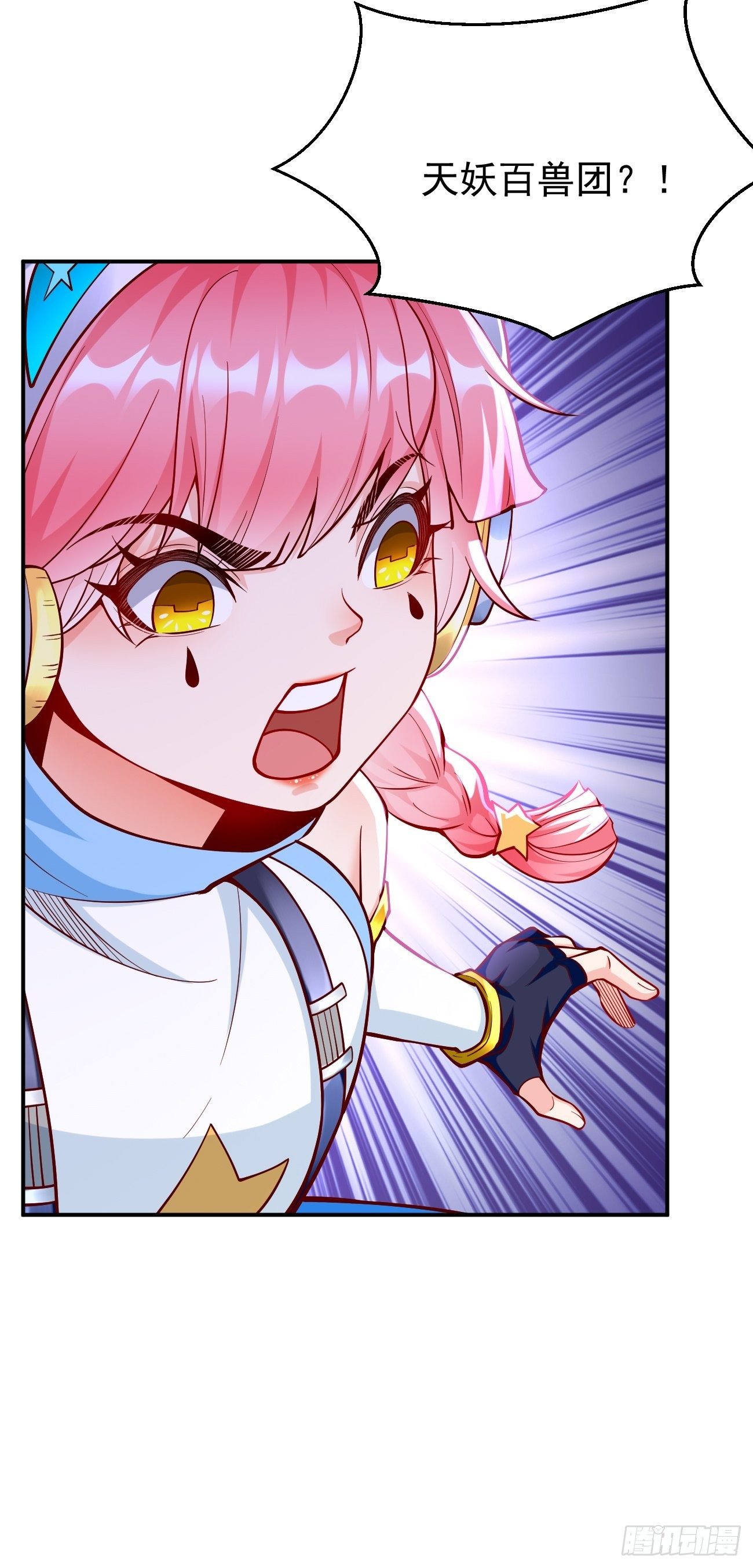 第42话：这不是菜鸟呆的地方！41