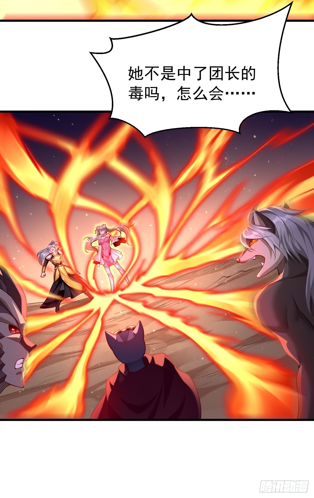 第46话：背后放冷箭！22