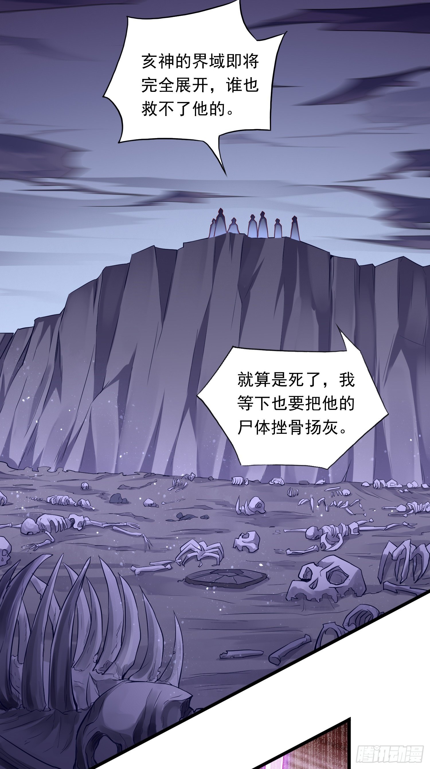 第41话：女人，你很嚣张啊！10