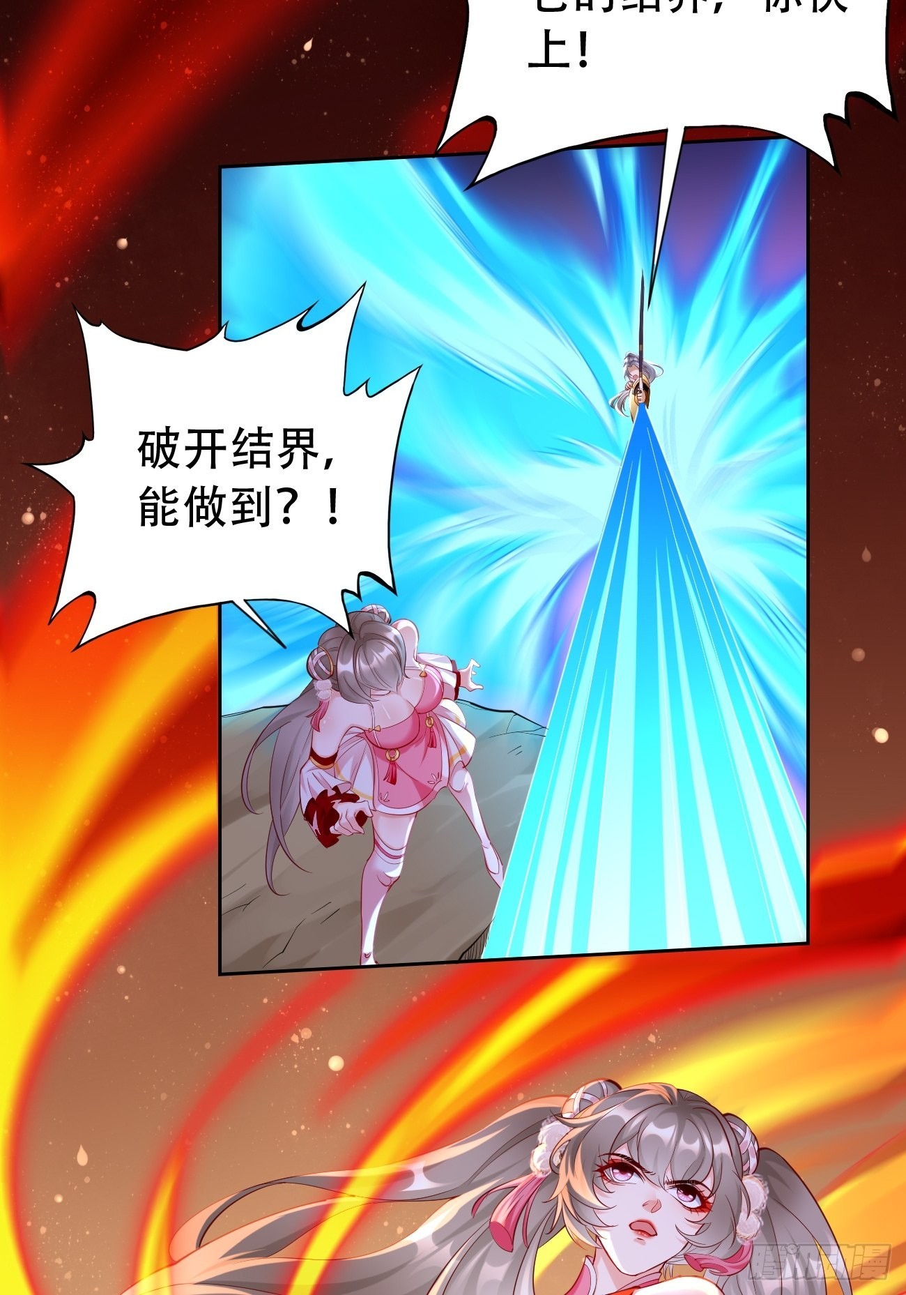 第53话：一箭破万法！28