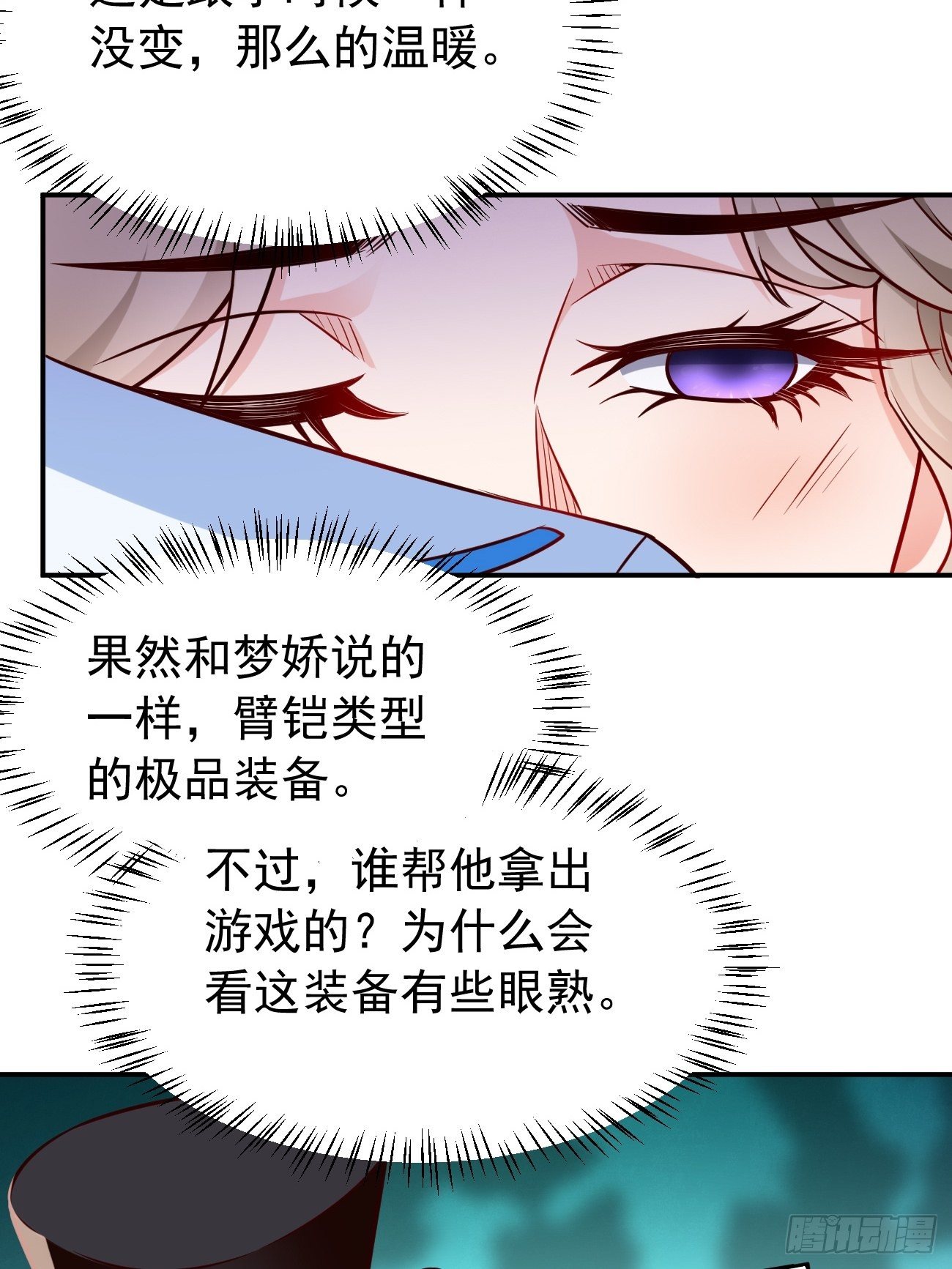 第28话：我必须得赢！38