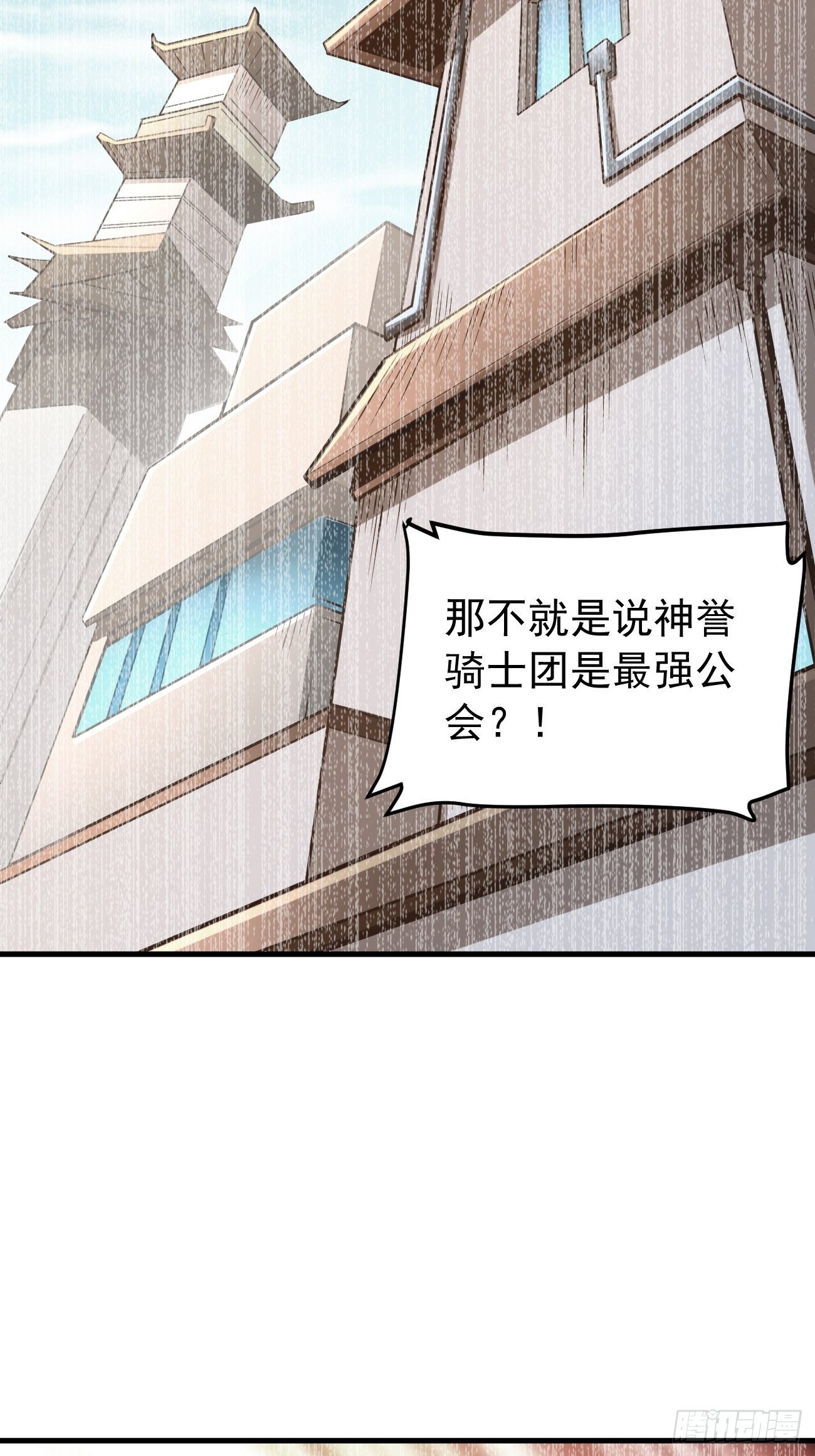第21话：玄甲烈焰兽！34