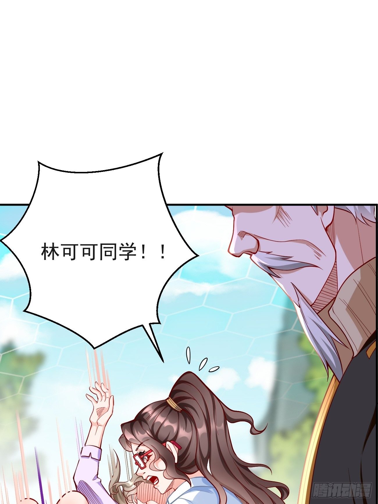 第29话：果然有蹊跷23