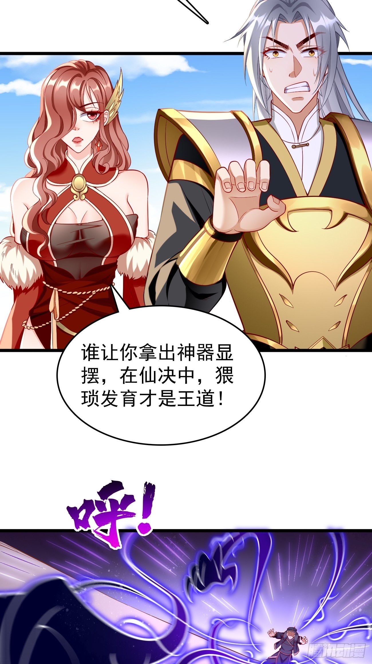 第80话：不祥的预感！26