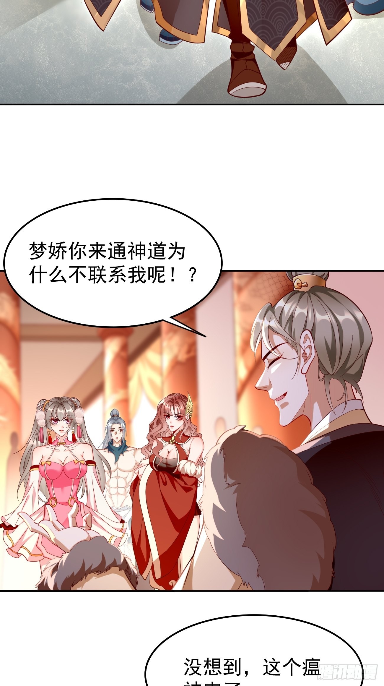 第78话：你到底是谁？！18