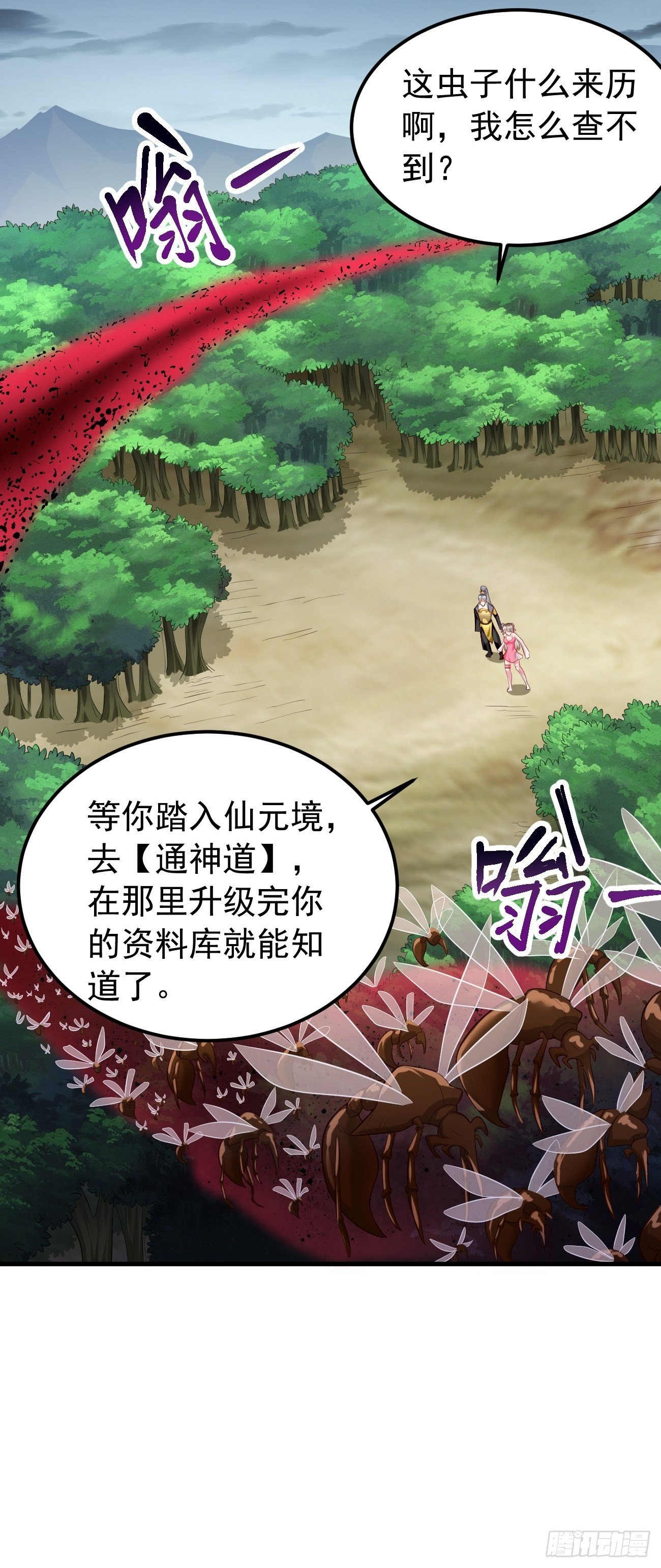 第16话：千万不能被他们包围！7