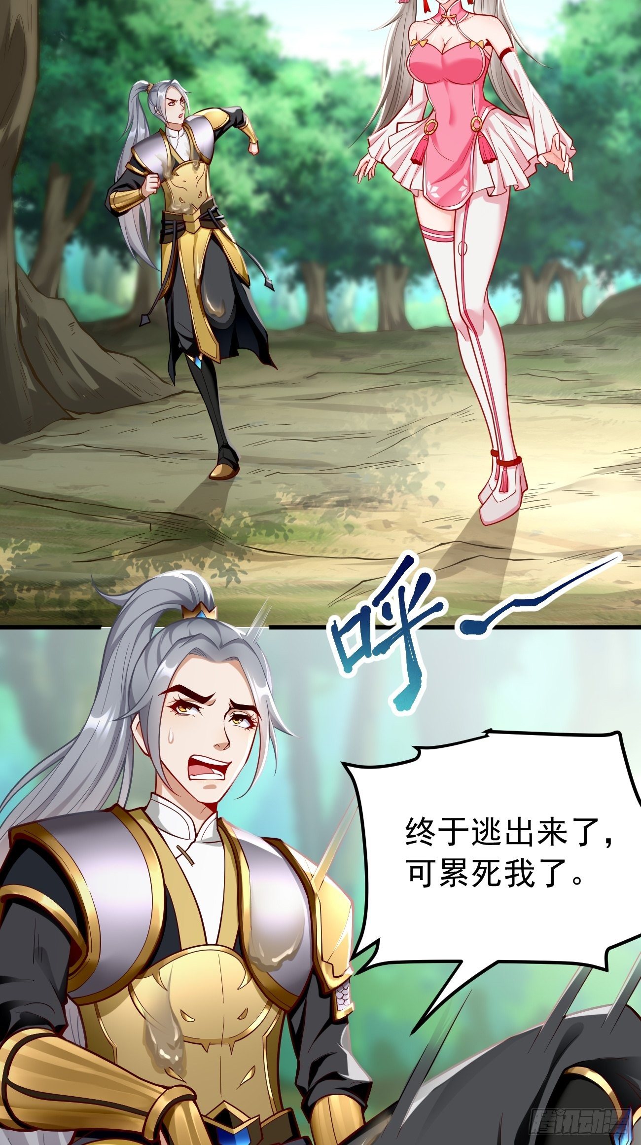 第16话：千万不能被他们包围！42