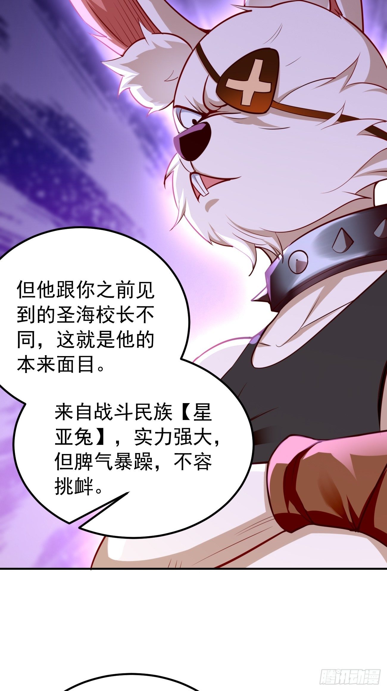 第42话：这不是菜鸟呆的地方！13