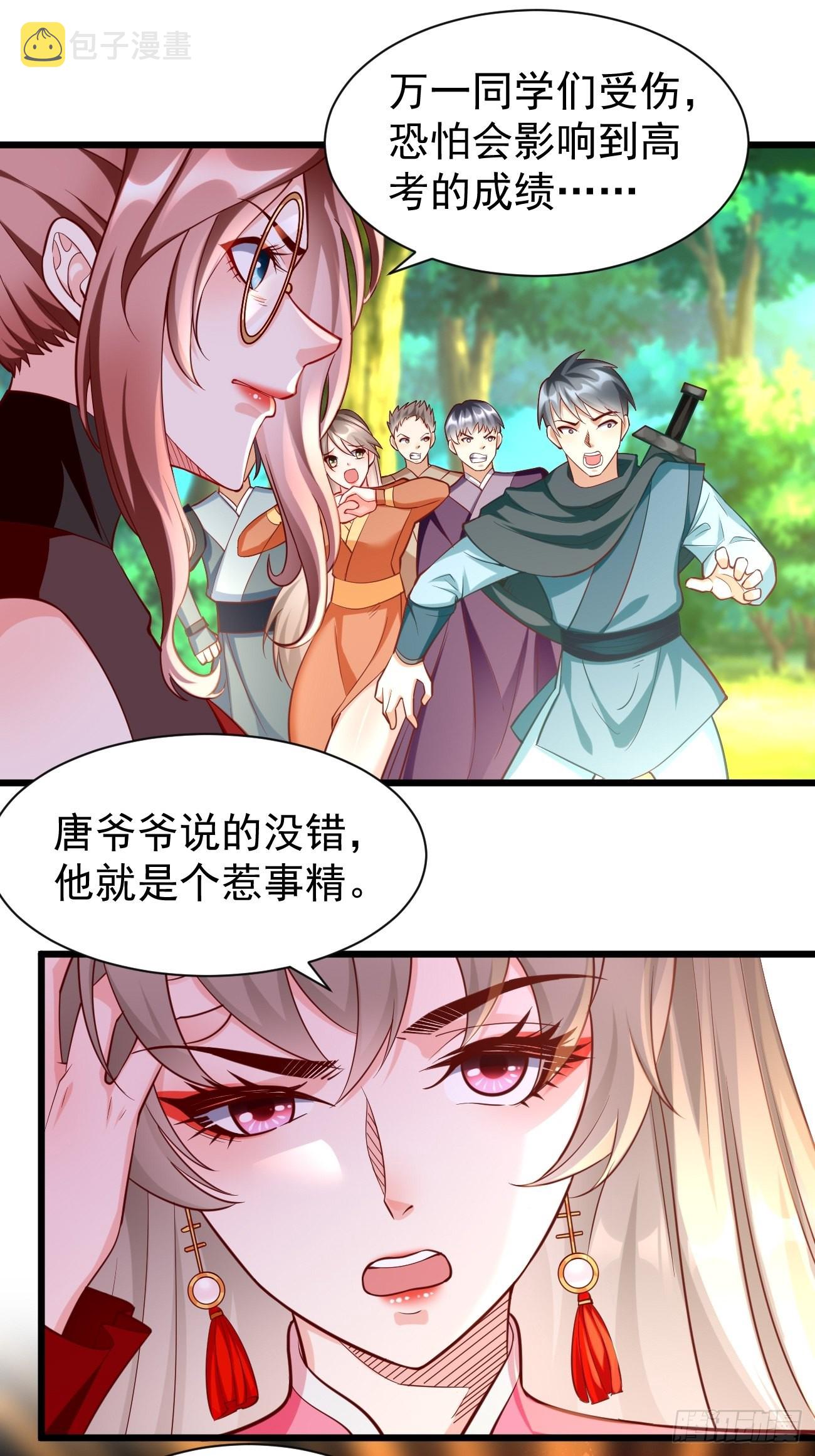 第61话：一群废物！13