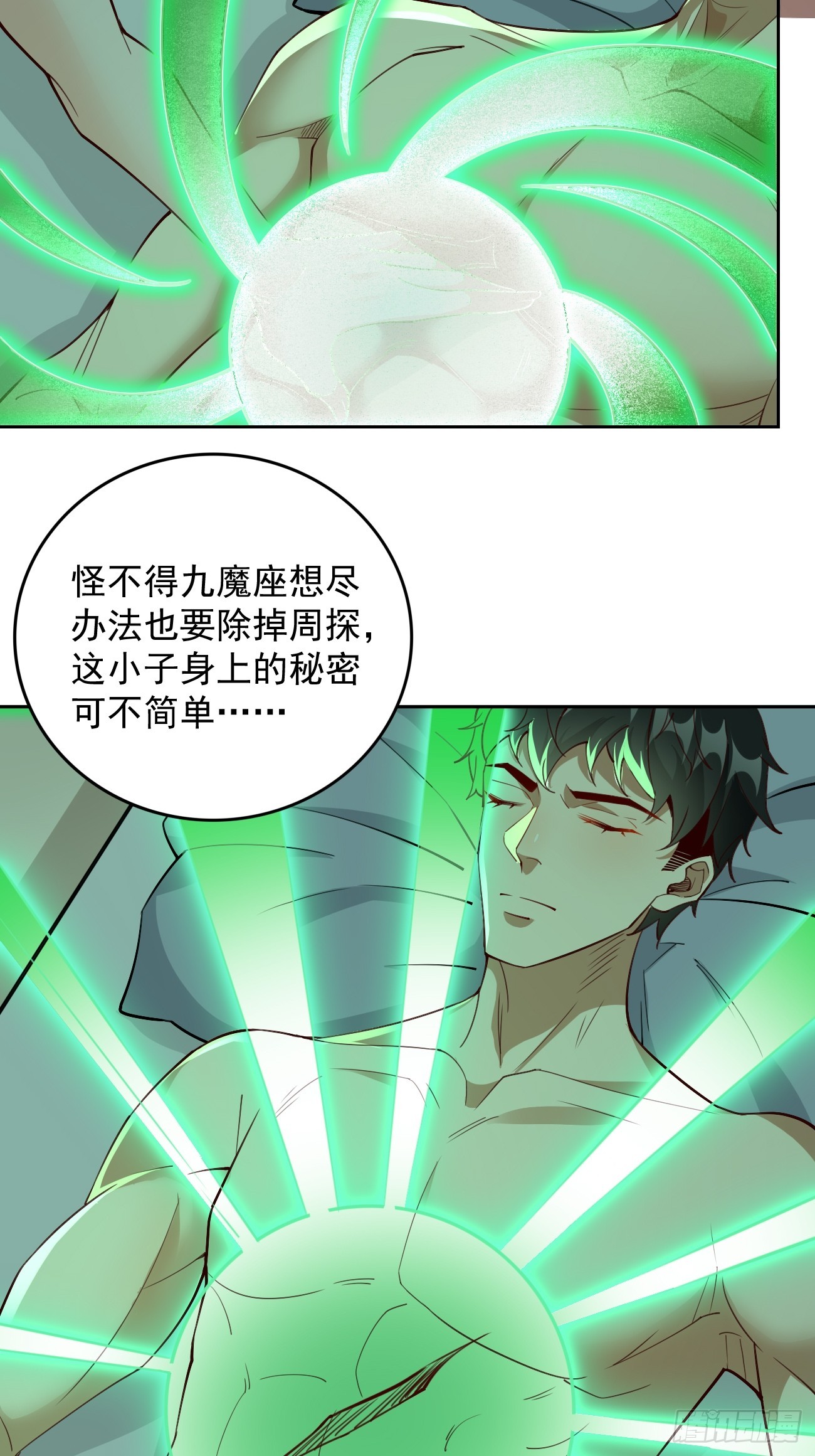 第90话：危机来袭！21