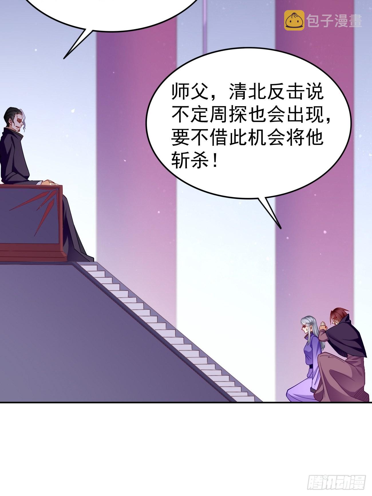 第86话：引蛇出洞！30