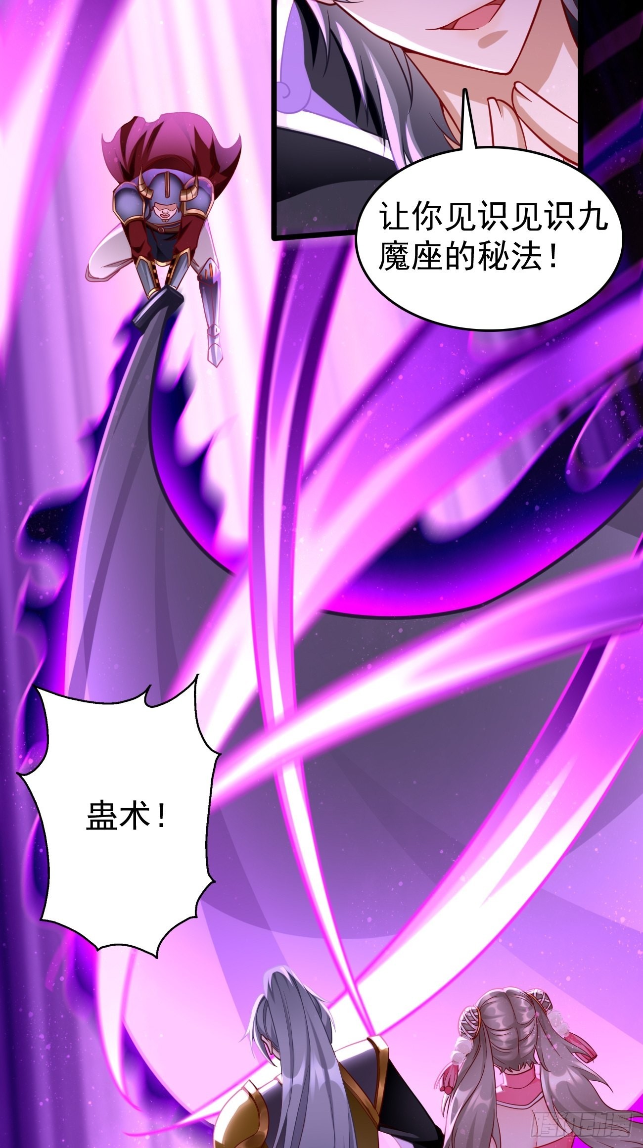第69话：蛊术！25