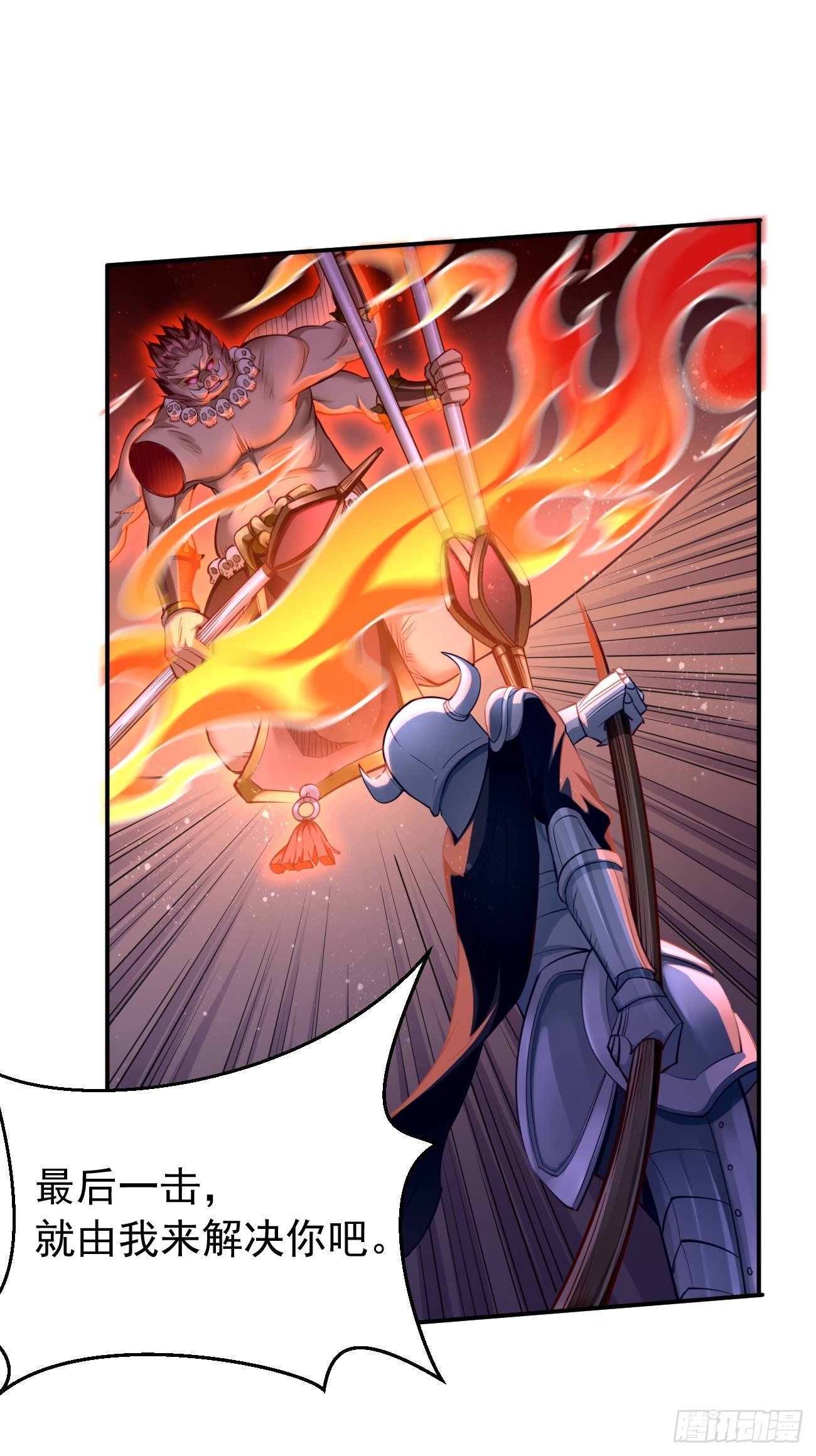 第39话：地狱十二宫？！13