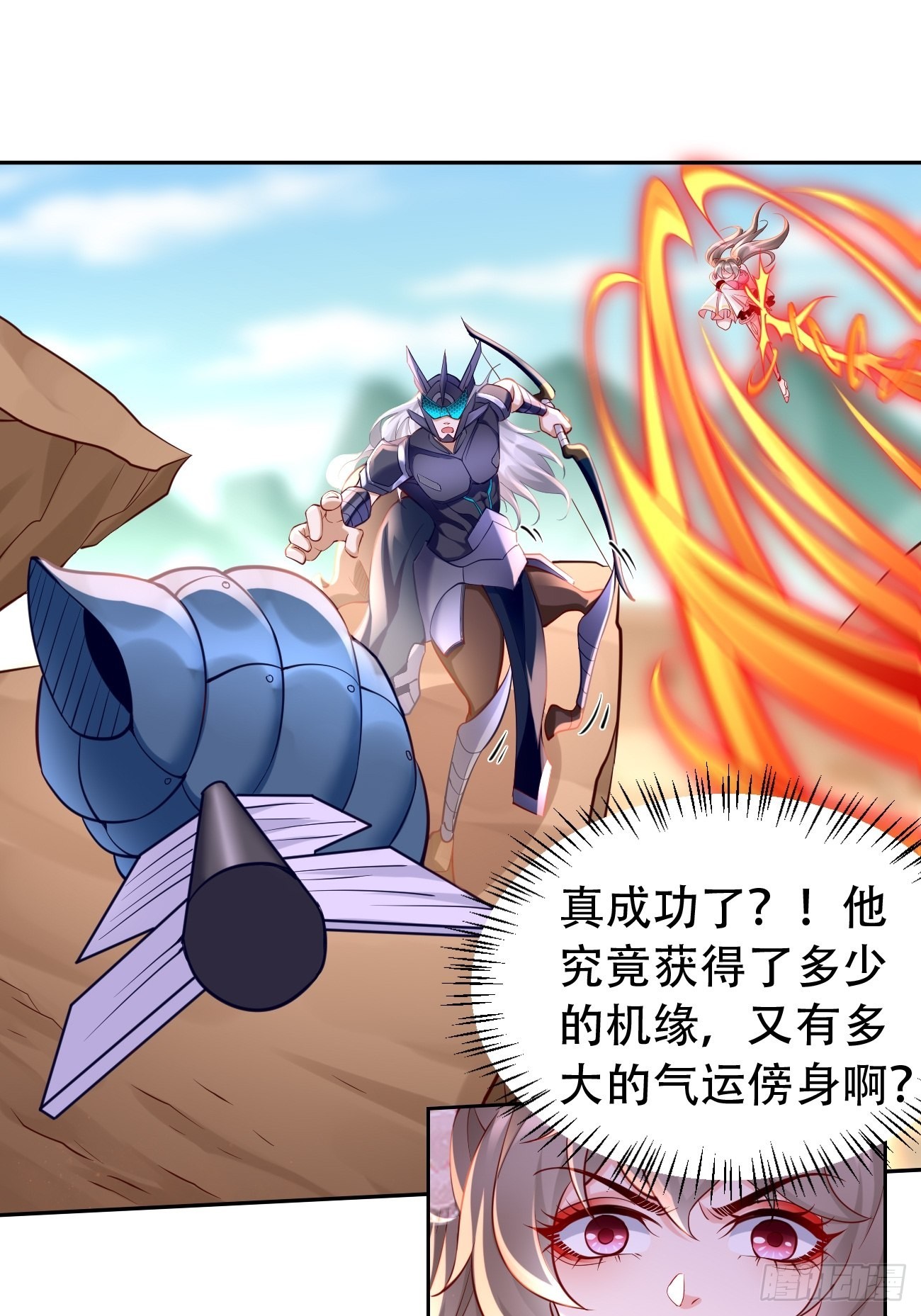 第54话：有种你过来啊~8