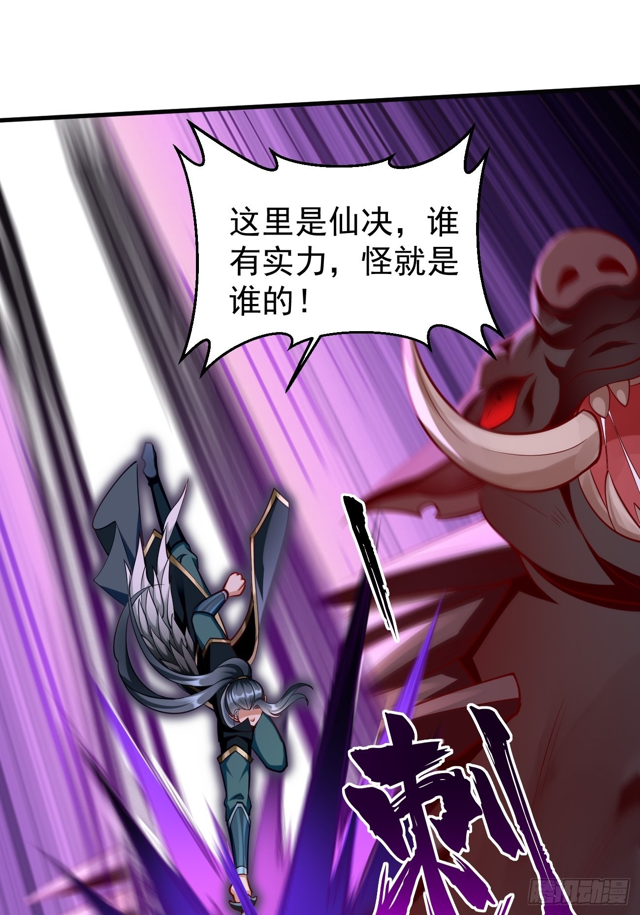 第63话：高等玩家现身！22