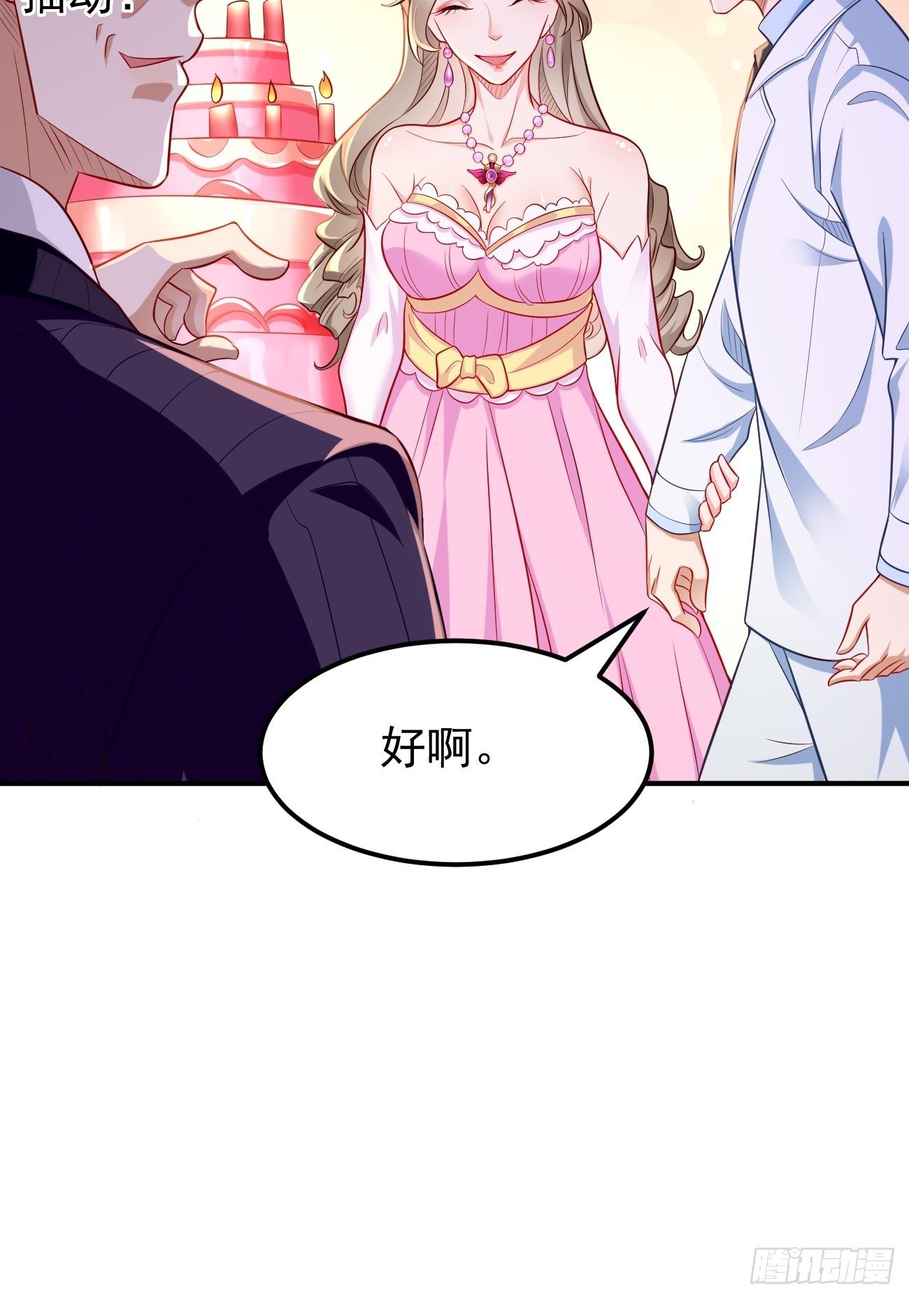 第19话：好强的压迫感！！26