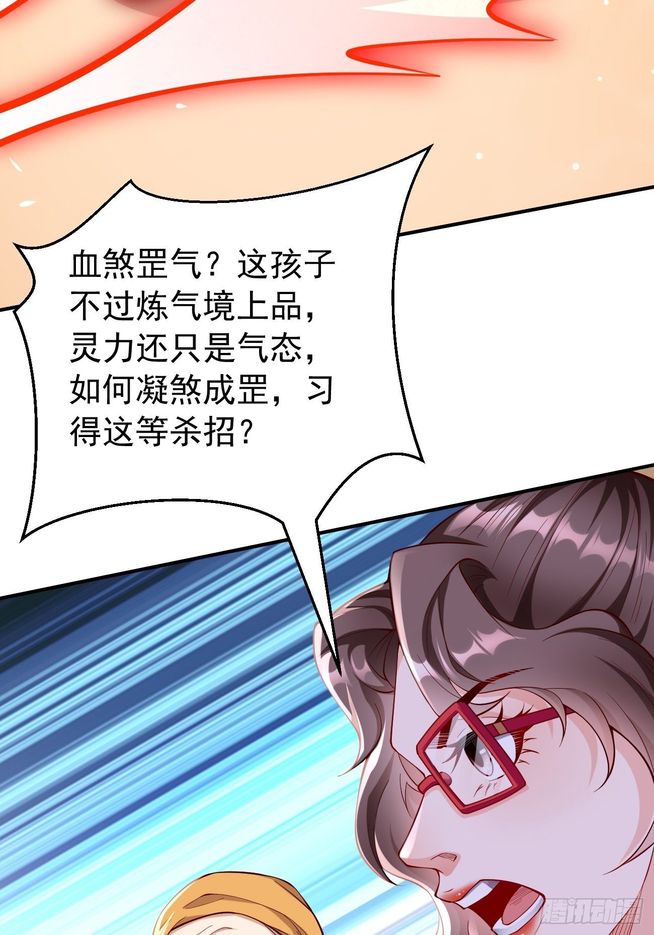 第26话：这是你自找的！32