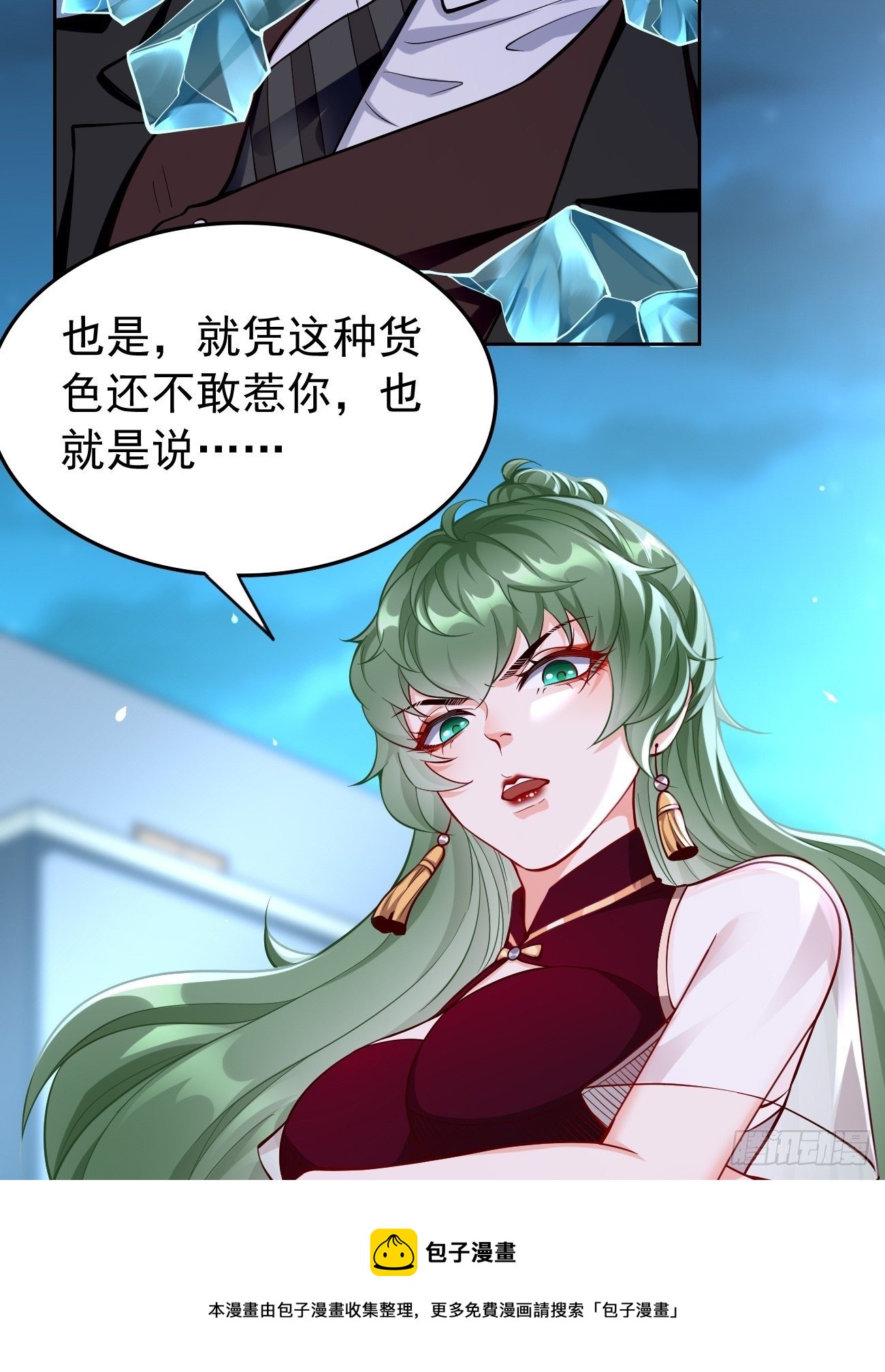 第37话：奇怪的女孩~12