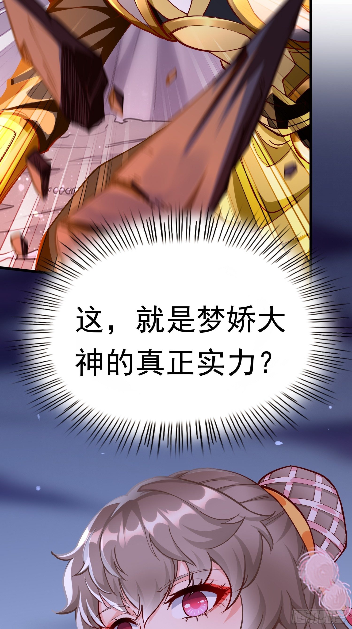 第41话：女人，你很嚣张啊！29