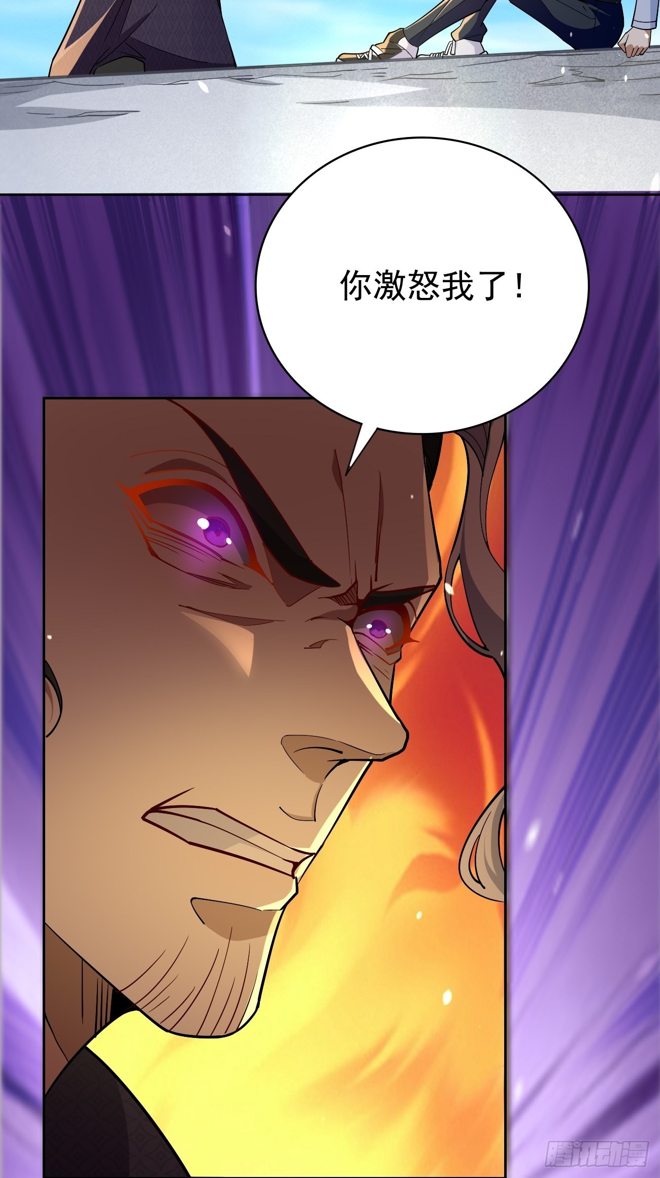 第88话：你死定了！15