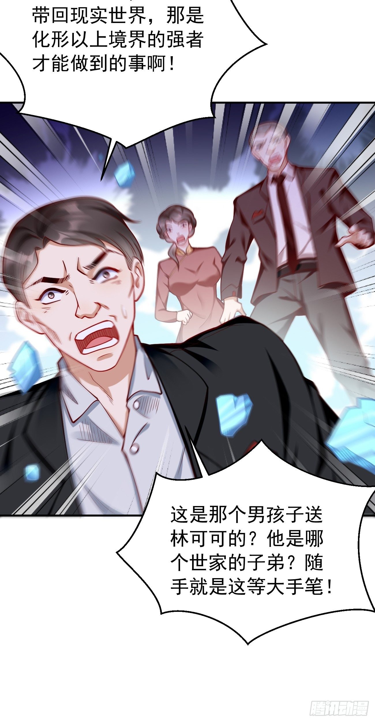 第19话：好强的压迫感！！5