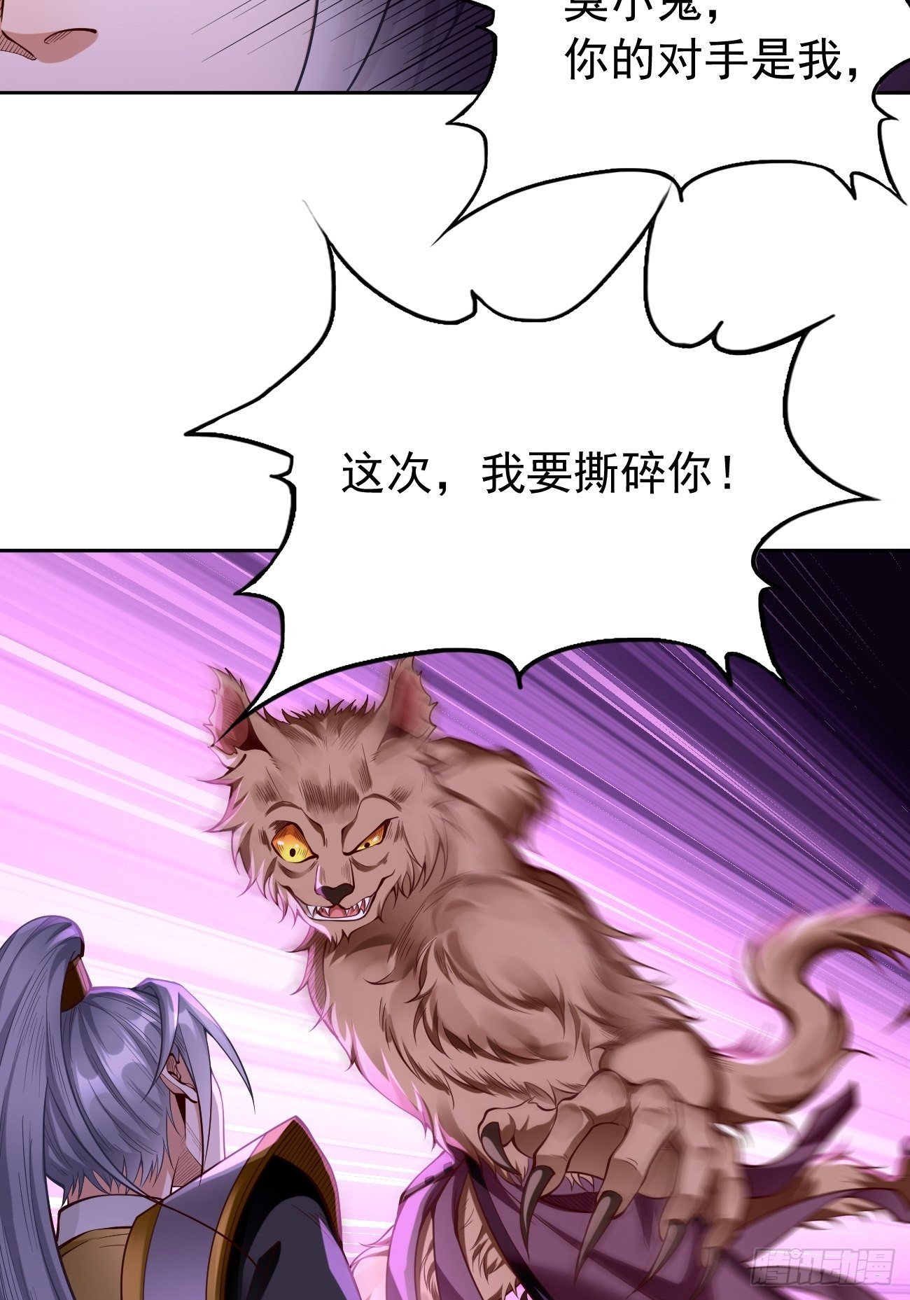 第43话：我给你个痛快！！30
