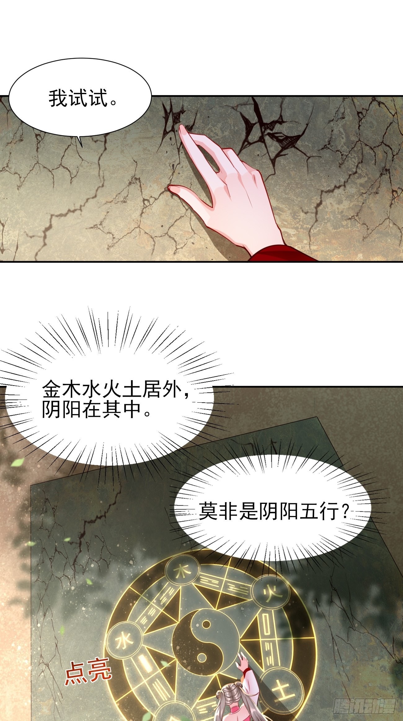 第49话：一吻定情~23