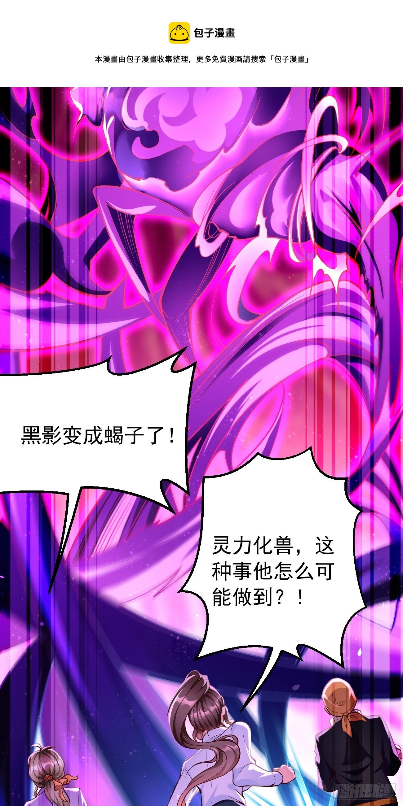 第31话：全力击溃你！12