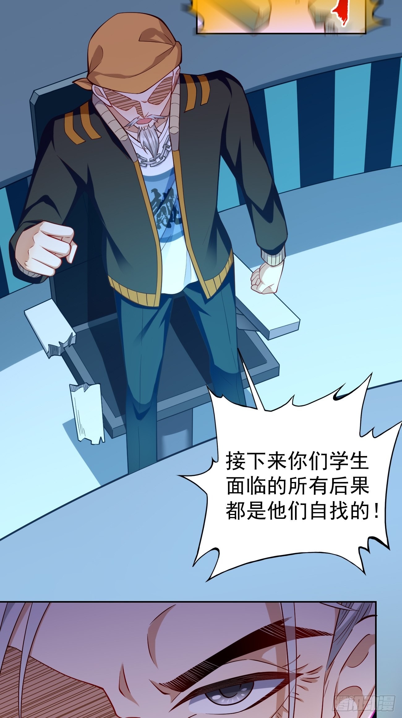 第66话：赤血刃！12