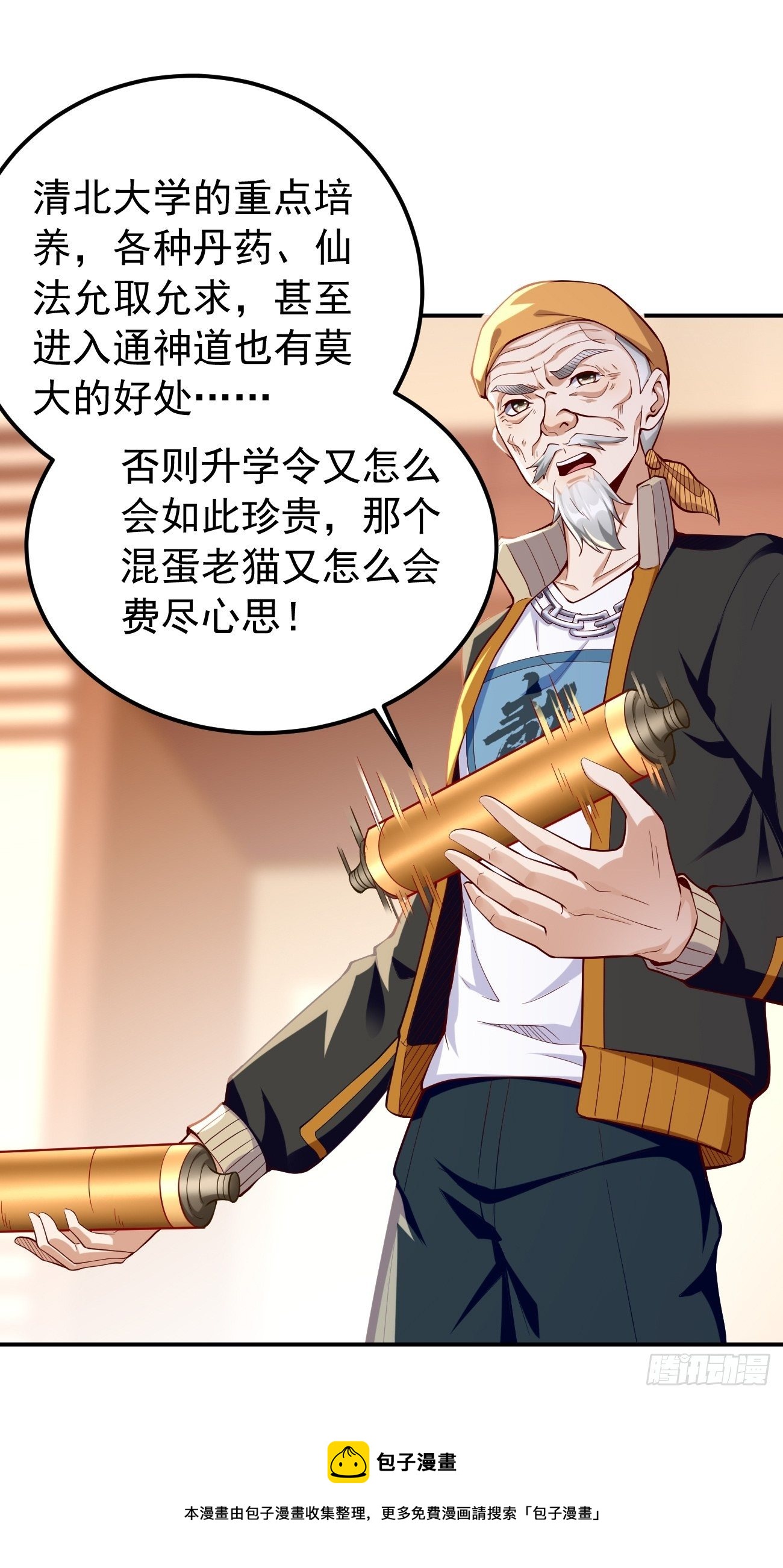 第34话：小老弟，真有你的！36
