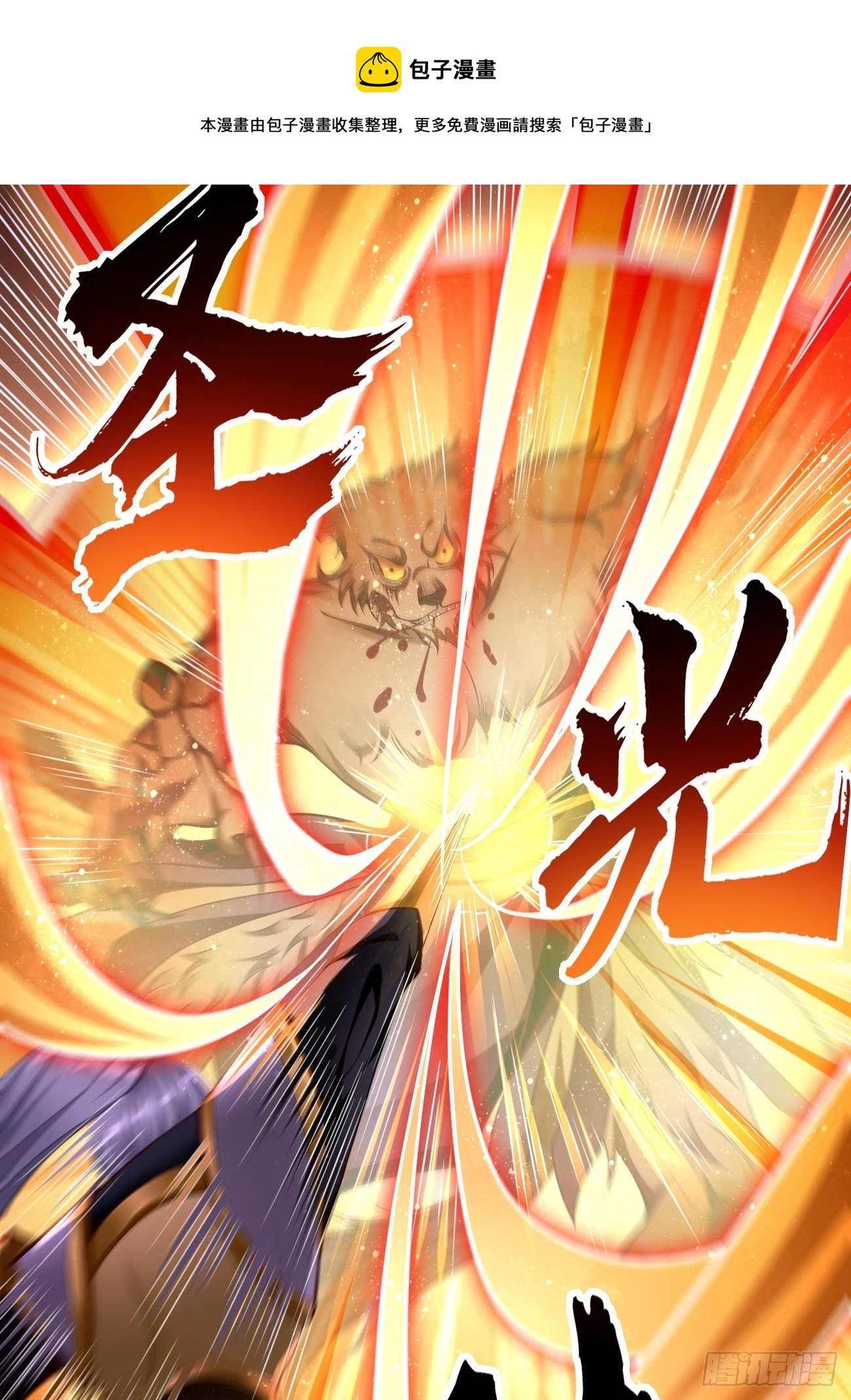 第43话：我给你个痛快！！32