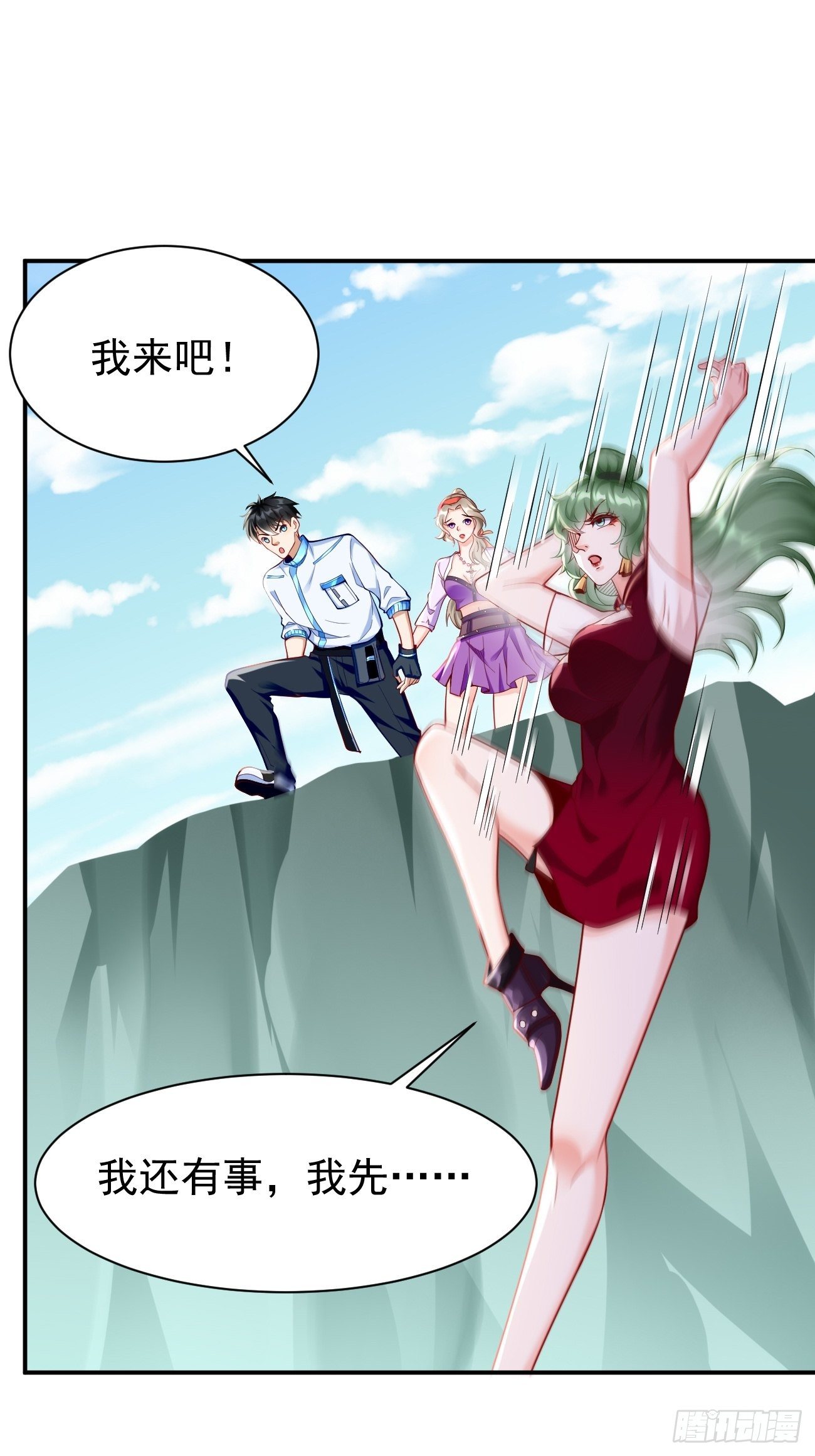 第26话：这是你自找的！21