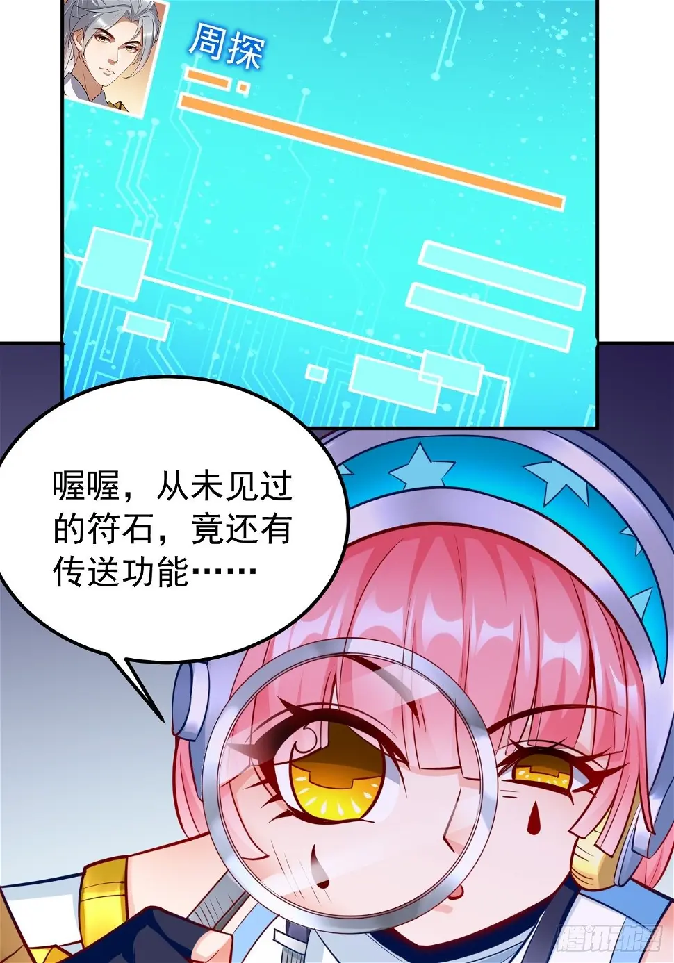 第42话：这不是菜鸟呆的地方！21