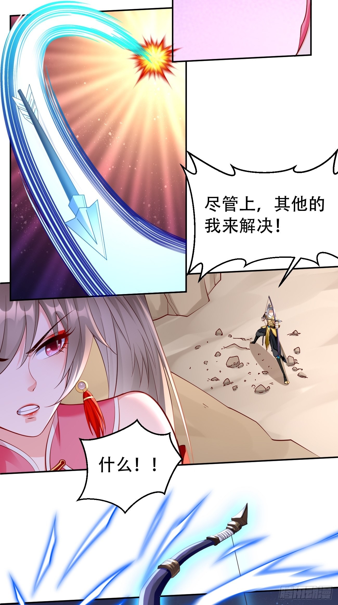第53话：一箭破万法！22