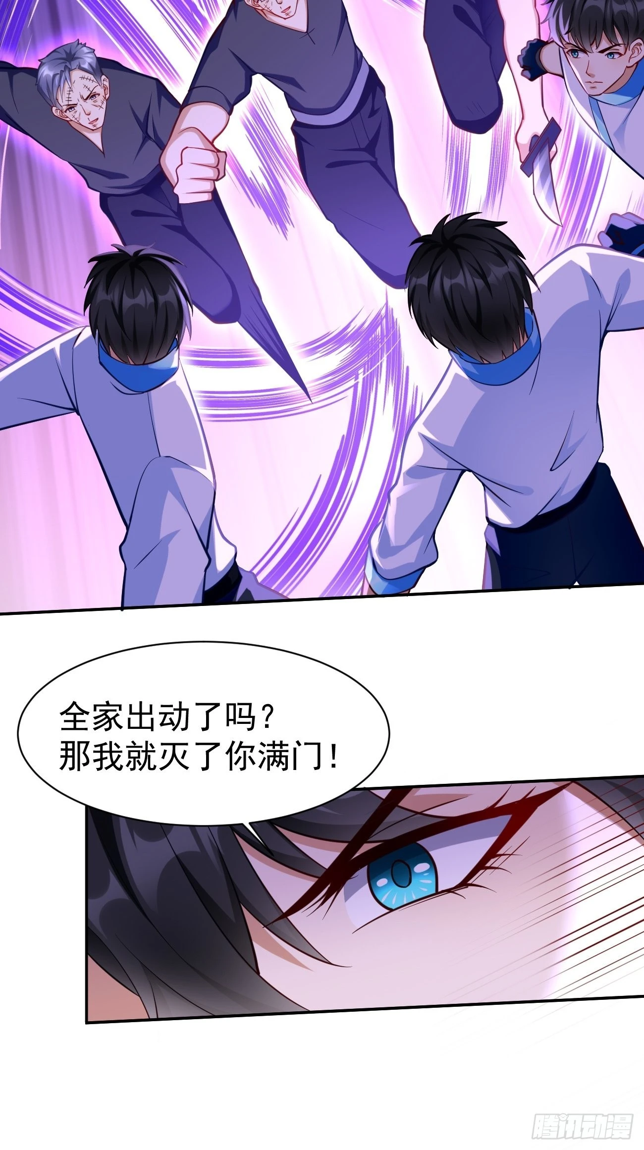 第58话：灭你满门！21