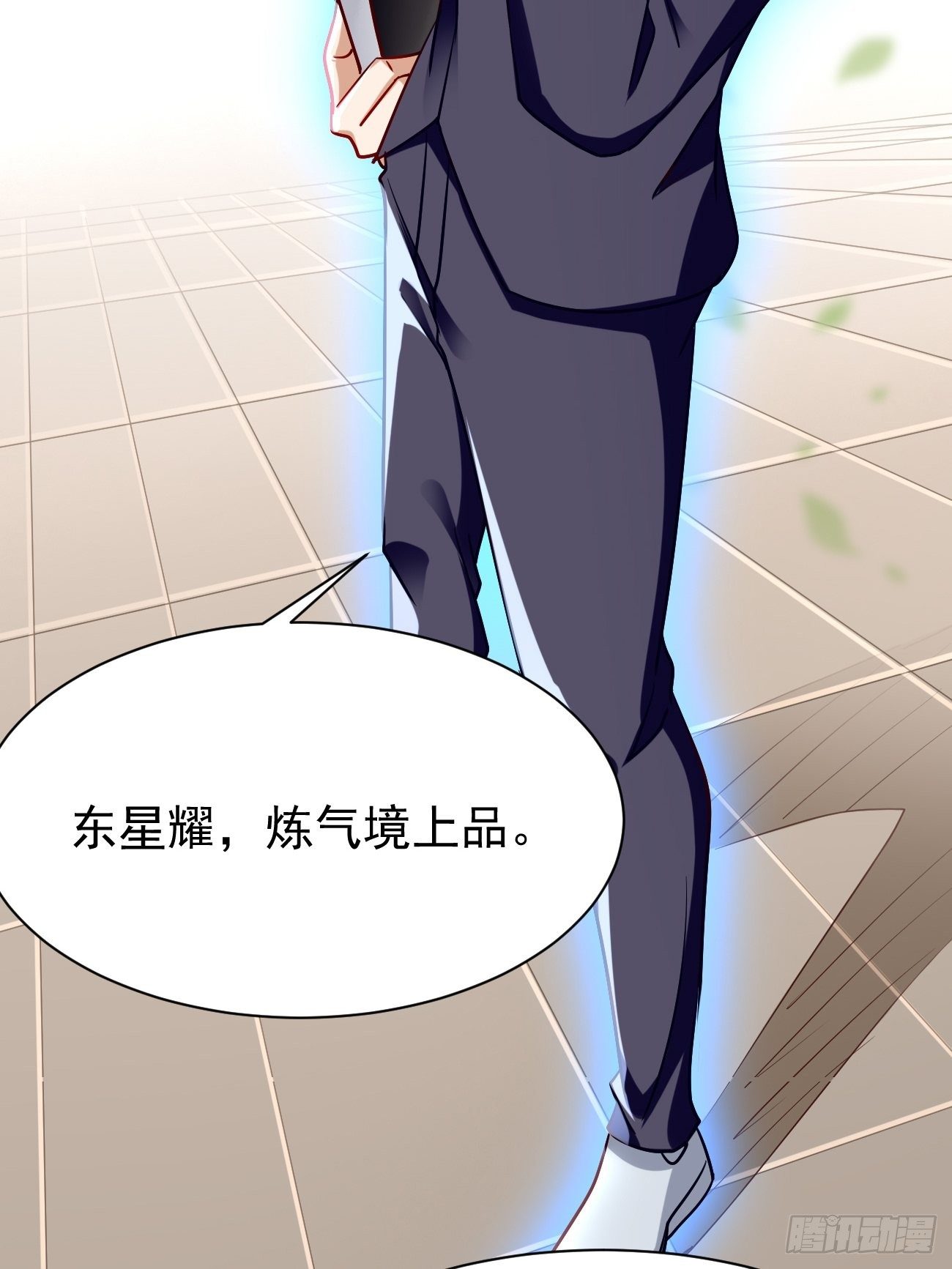 第27话：竟然是天选之子！13