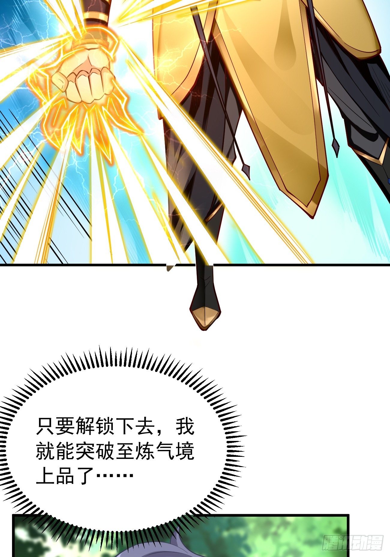 第11话：螳螂捕蝉黄雀在后？53
