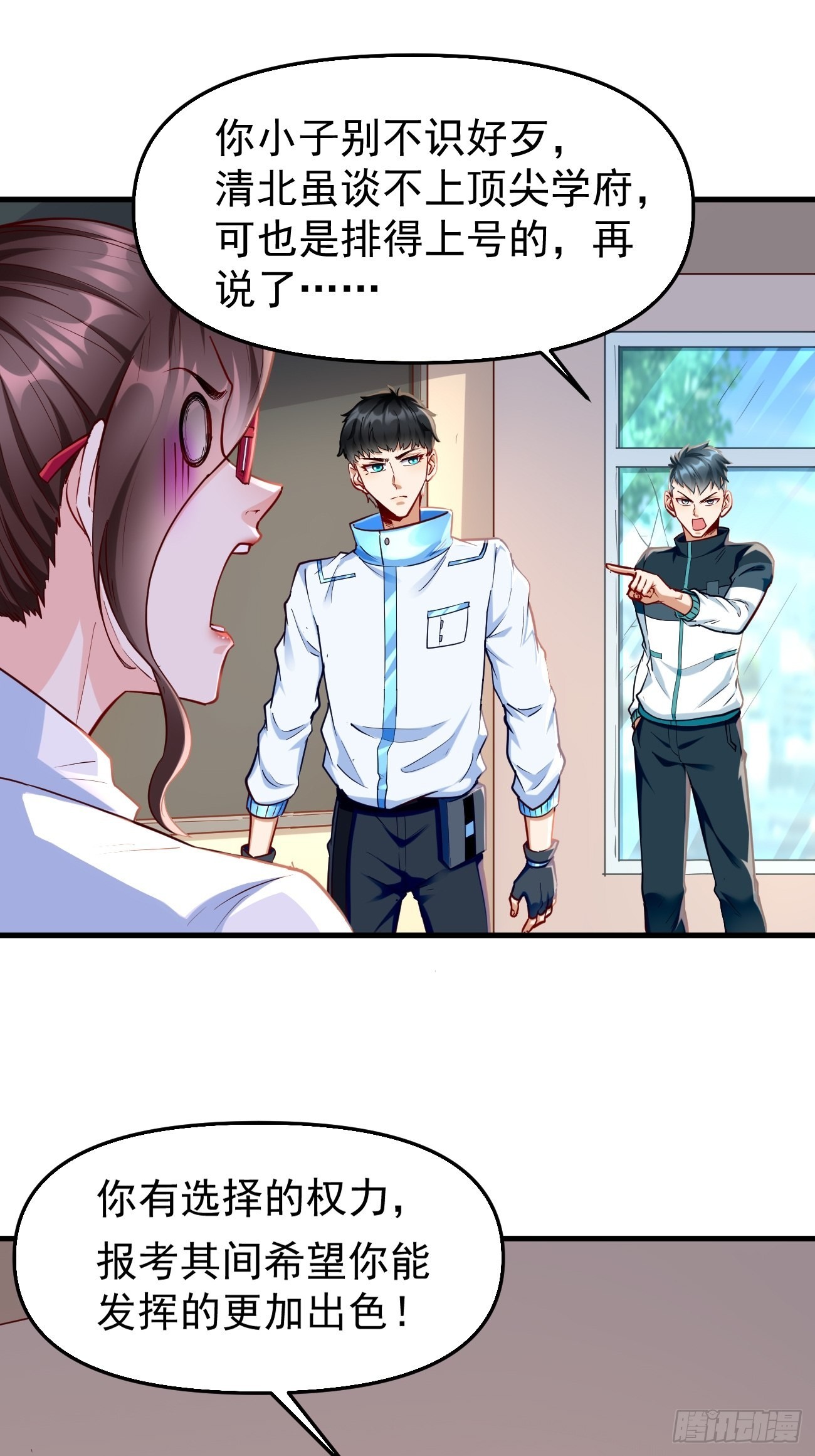 第75话：里面有宝贝！6