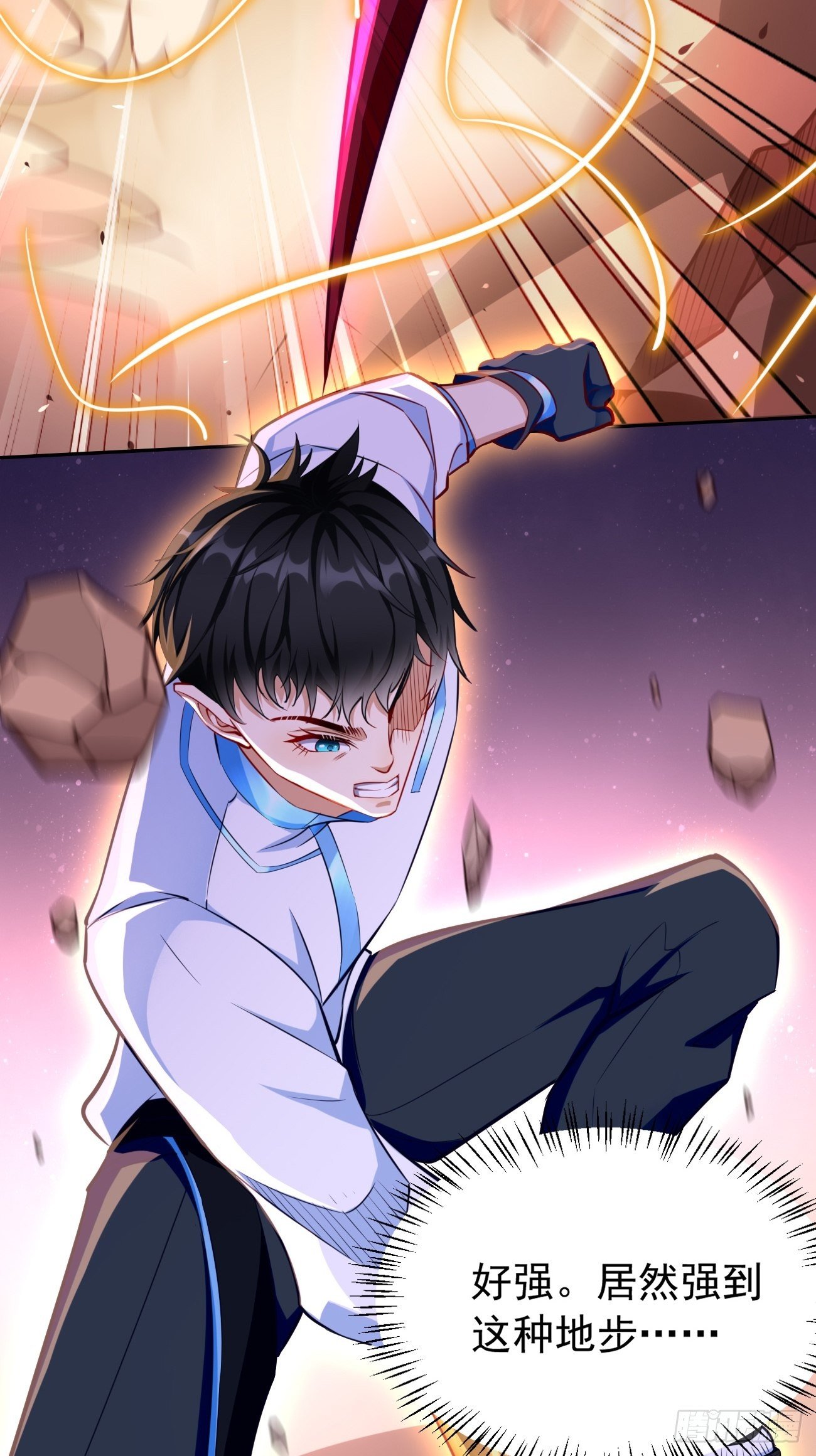 第33话：居然强大到这种地步！2