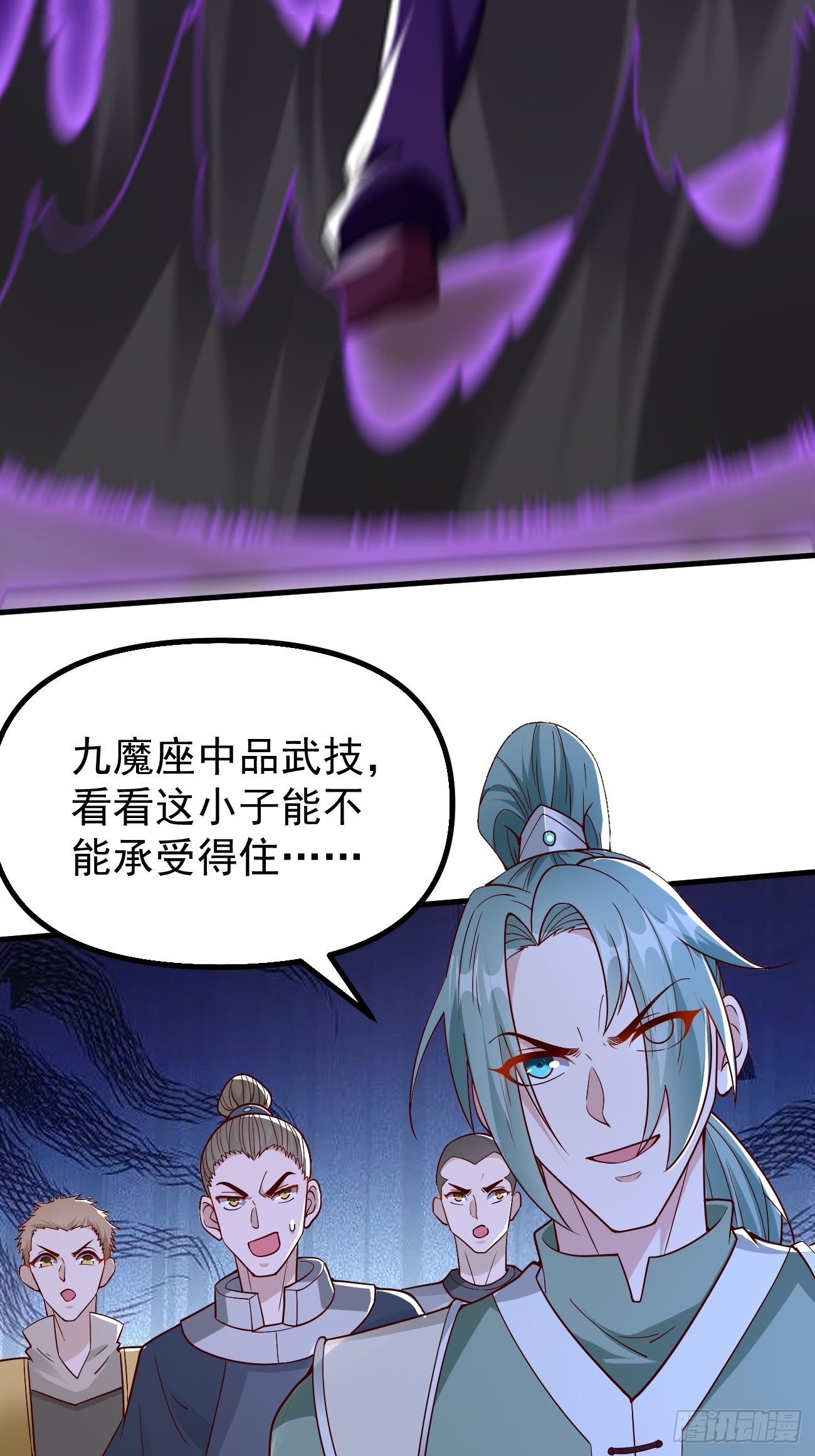 第82话：我不是好欺负的！37