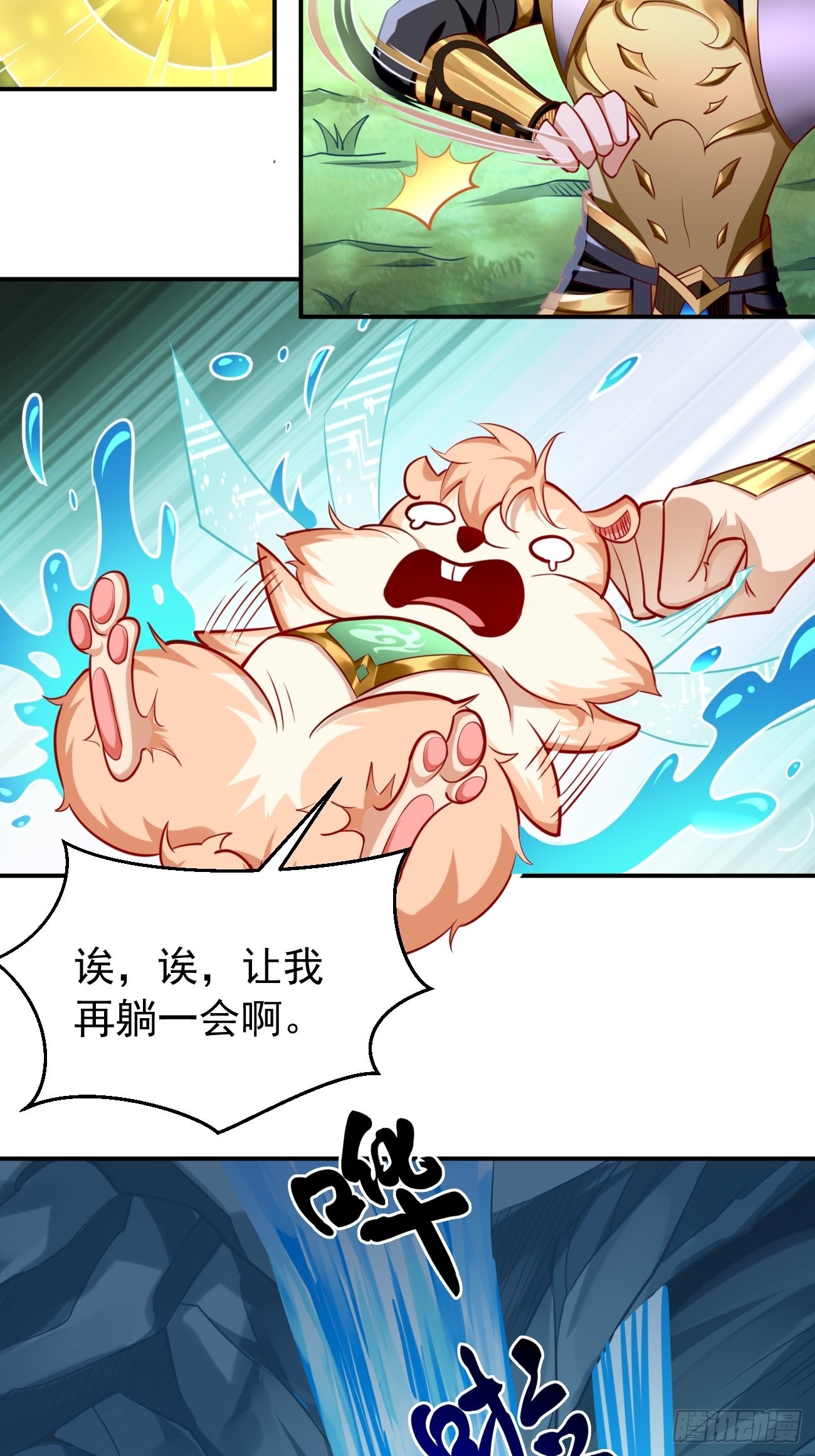 第48话：第二件神器！26