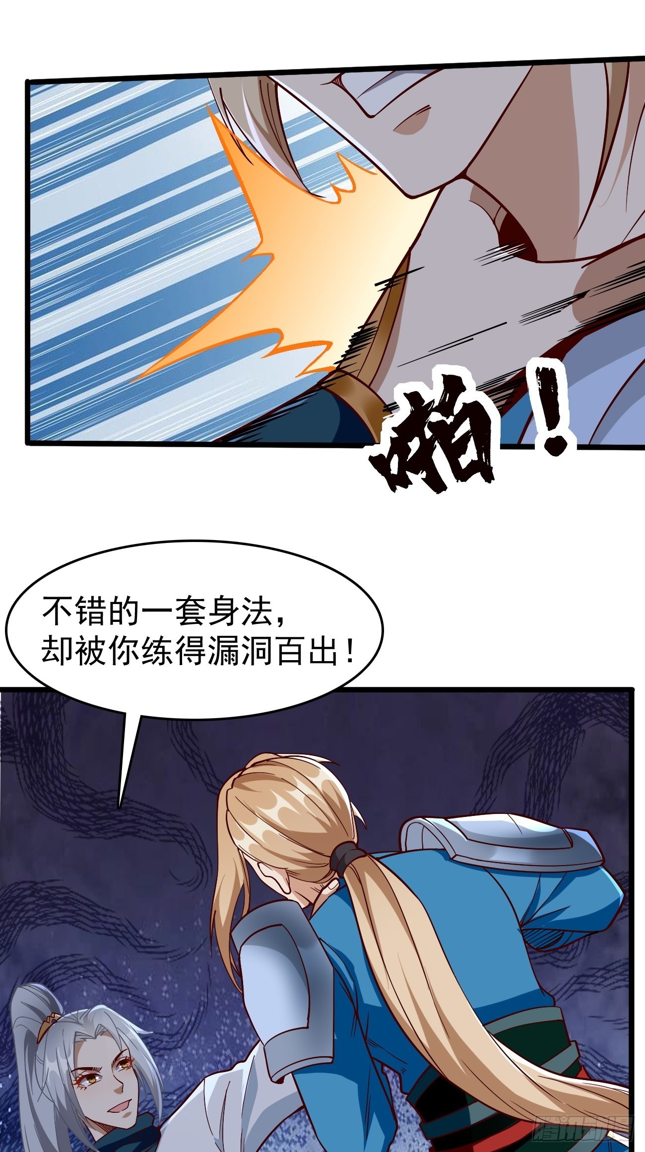 第85话：深不可测的实力！3