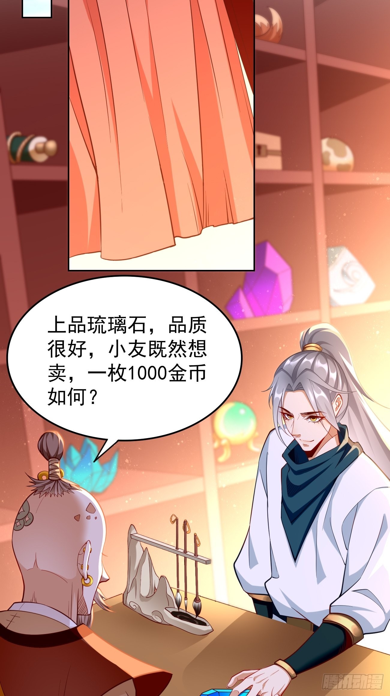 第76话：这个女人不简单！10