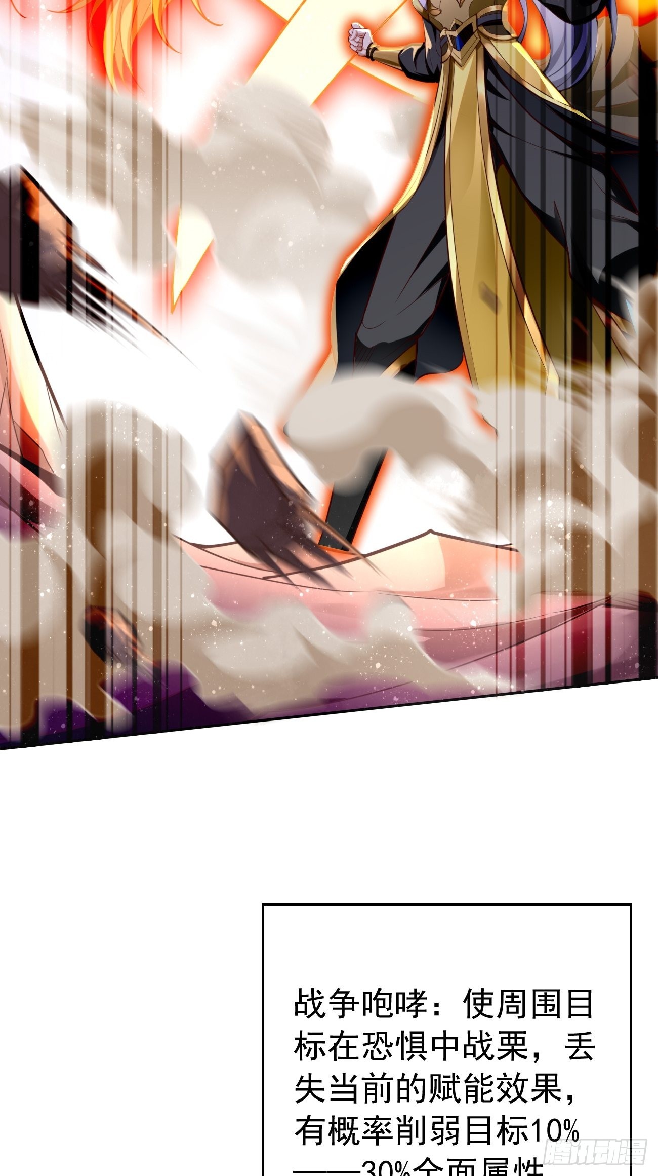 第45话：狂妄的女人！5