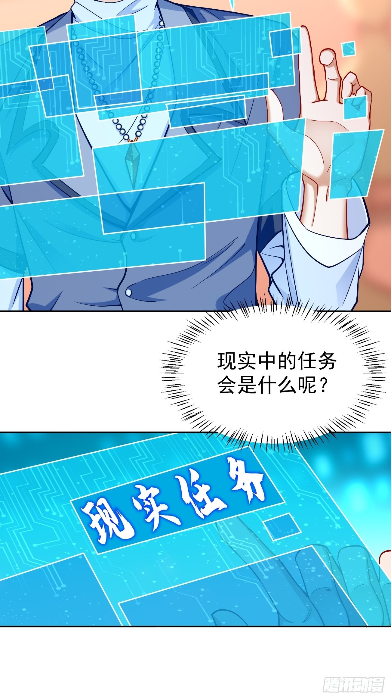 第86话：引蛇出洞！25