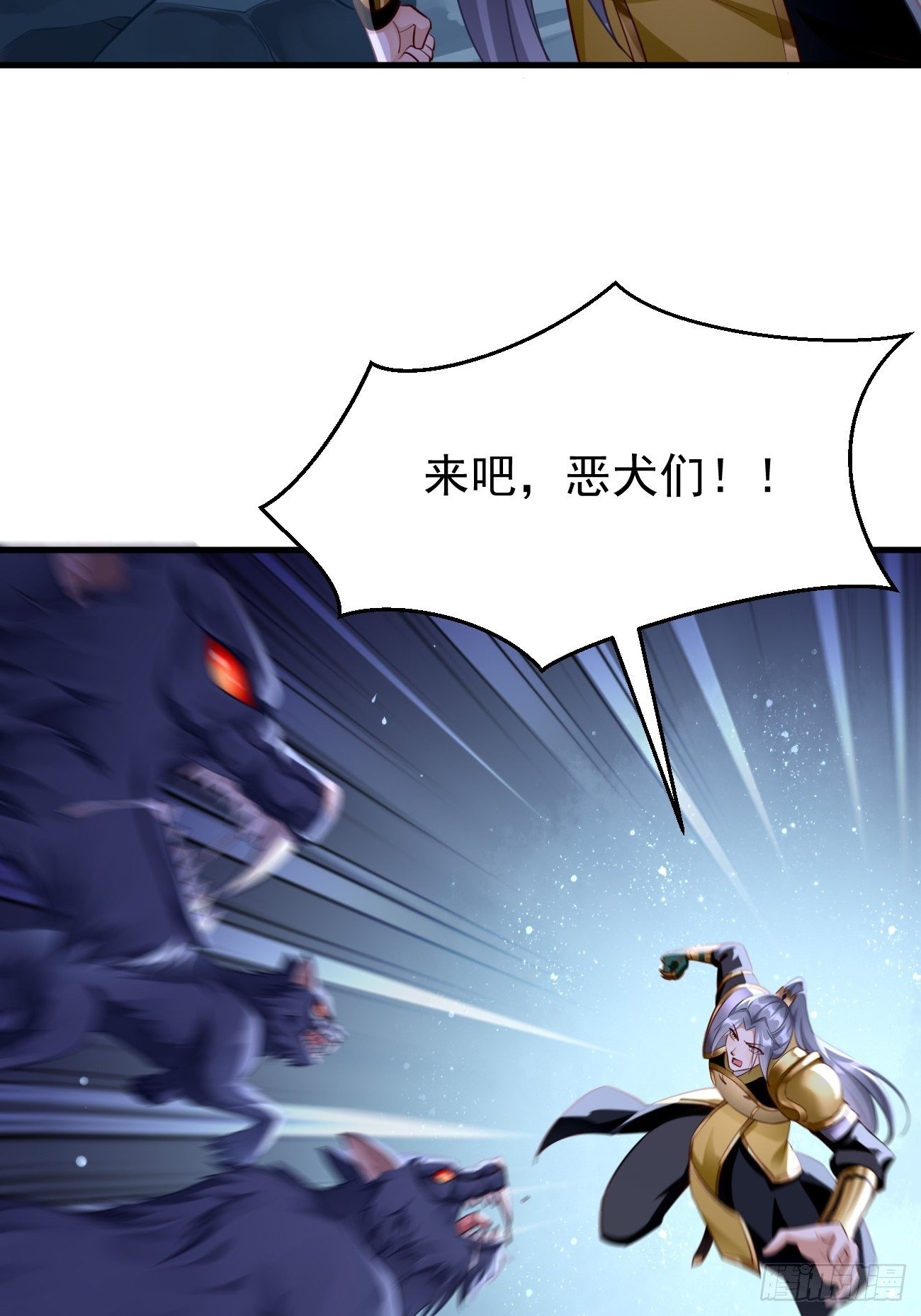 第44话：来吧，恶犬！26
