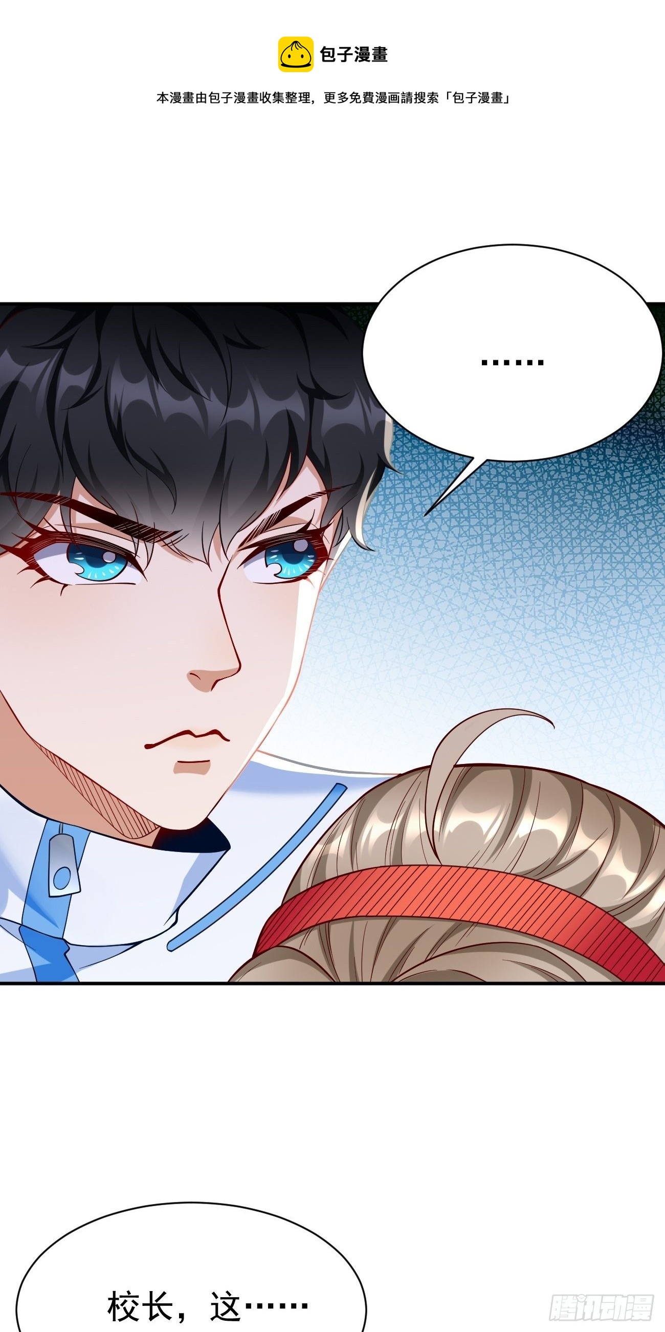 第29话：果然有蹊跷20