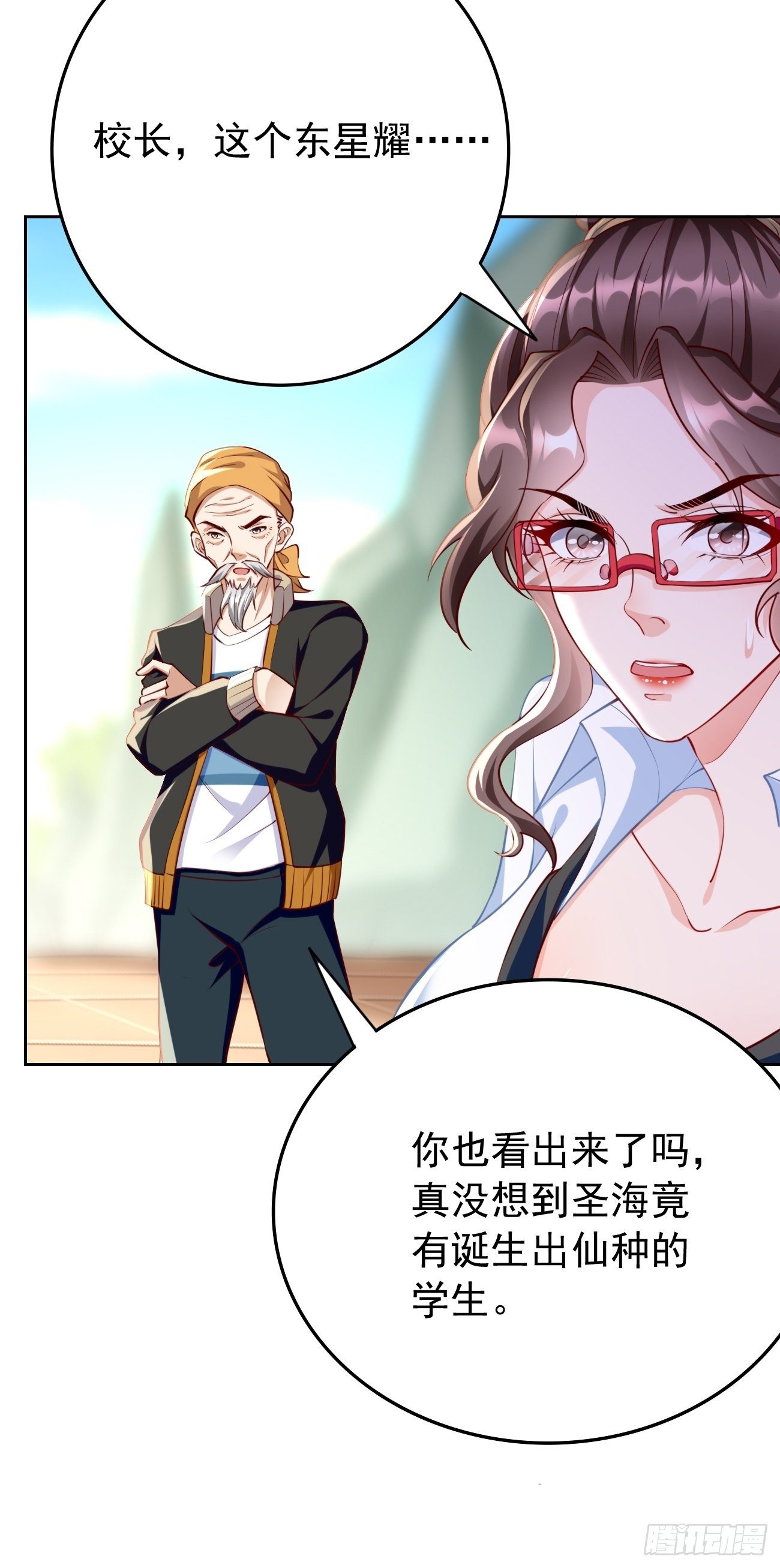 第27话：竟然是天选之子！37